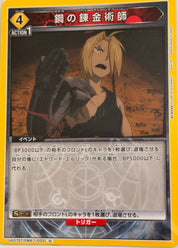 Fullmetal Alchemist Official Collector Cards JP