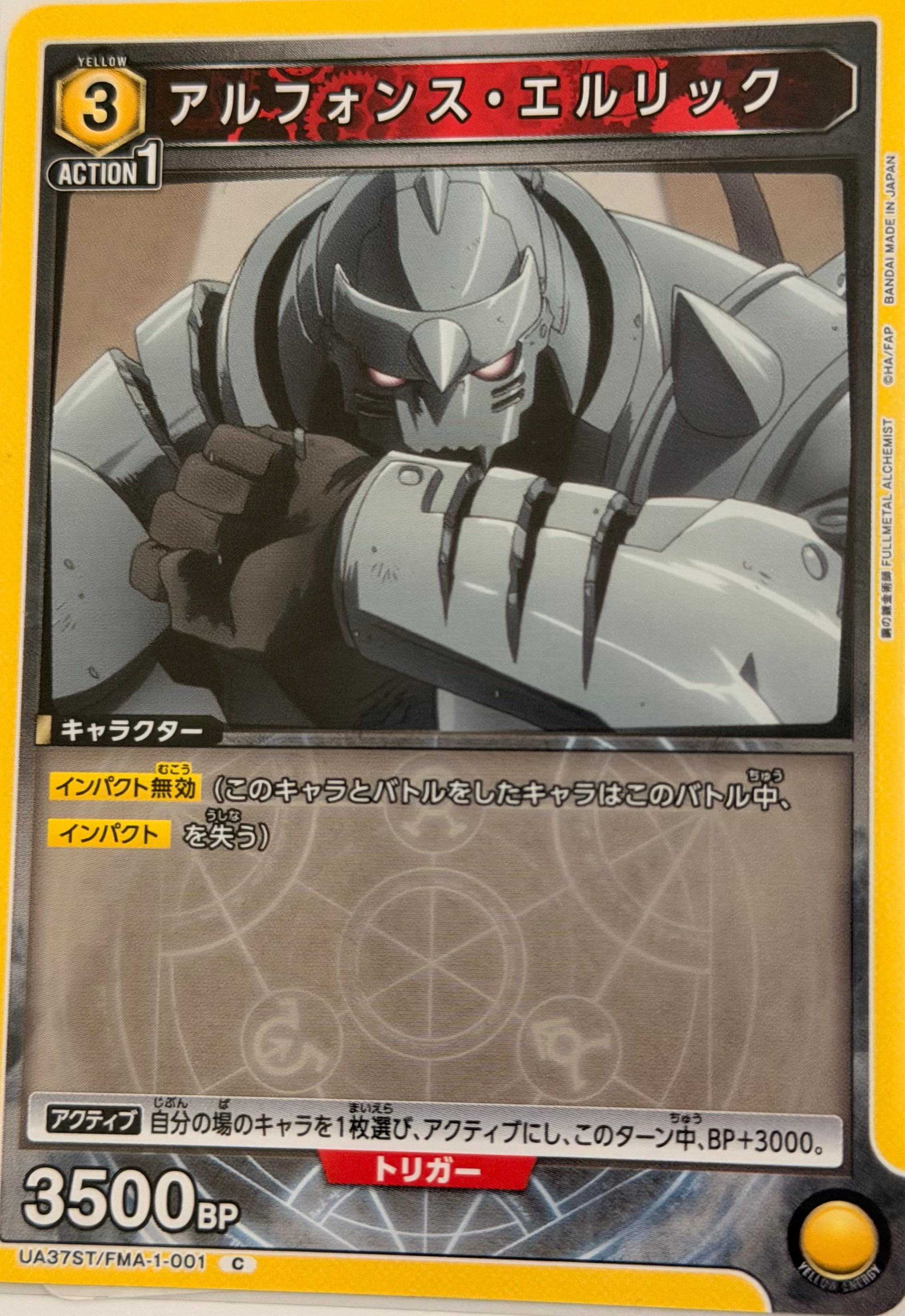 Fullmetal Alchemist Official Collector Cards JP
