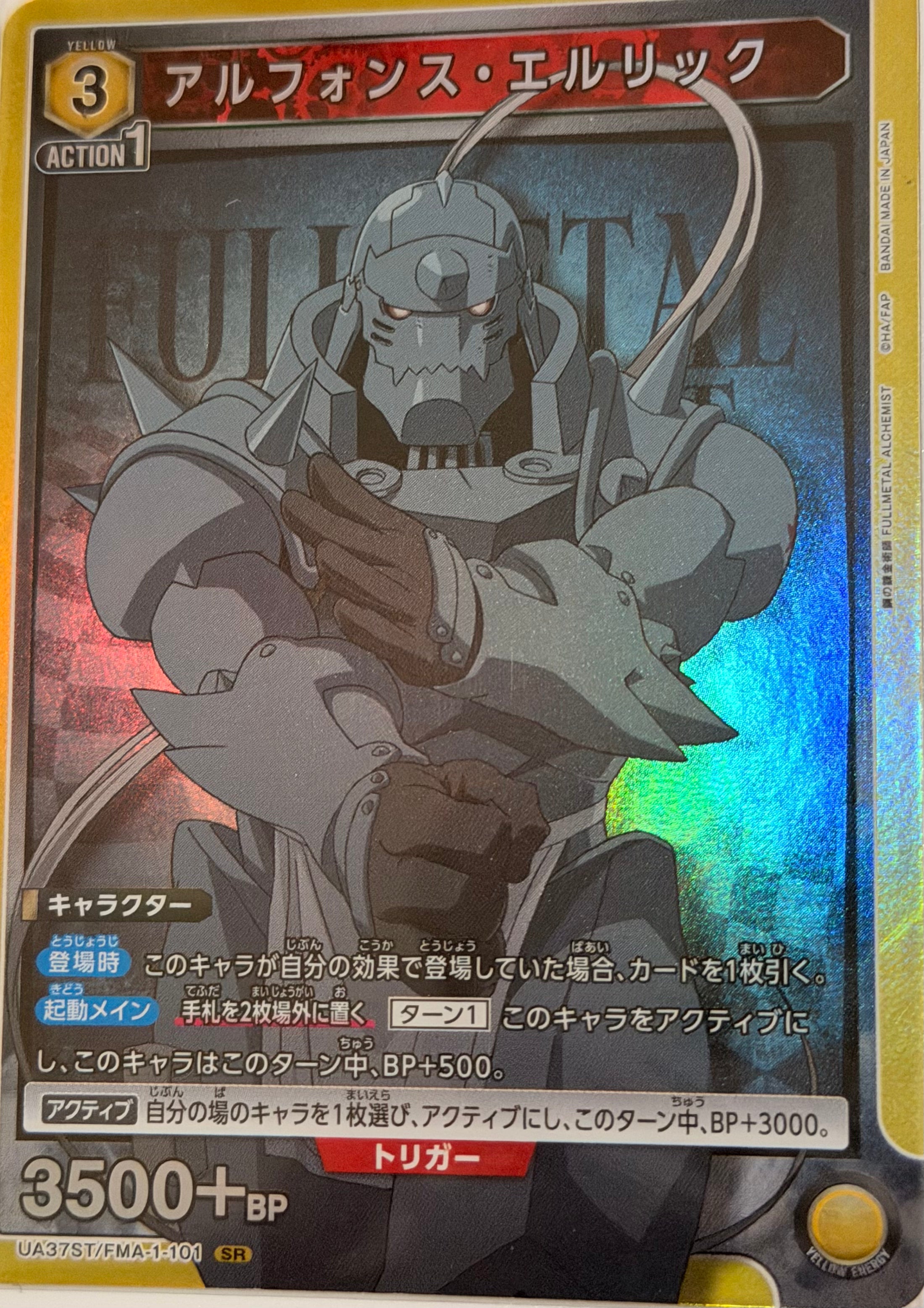 Fullmetal Alchemist Official Collector Cards JP