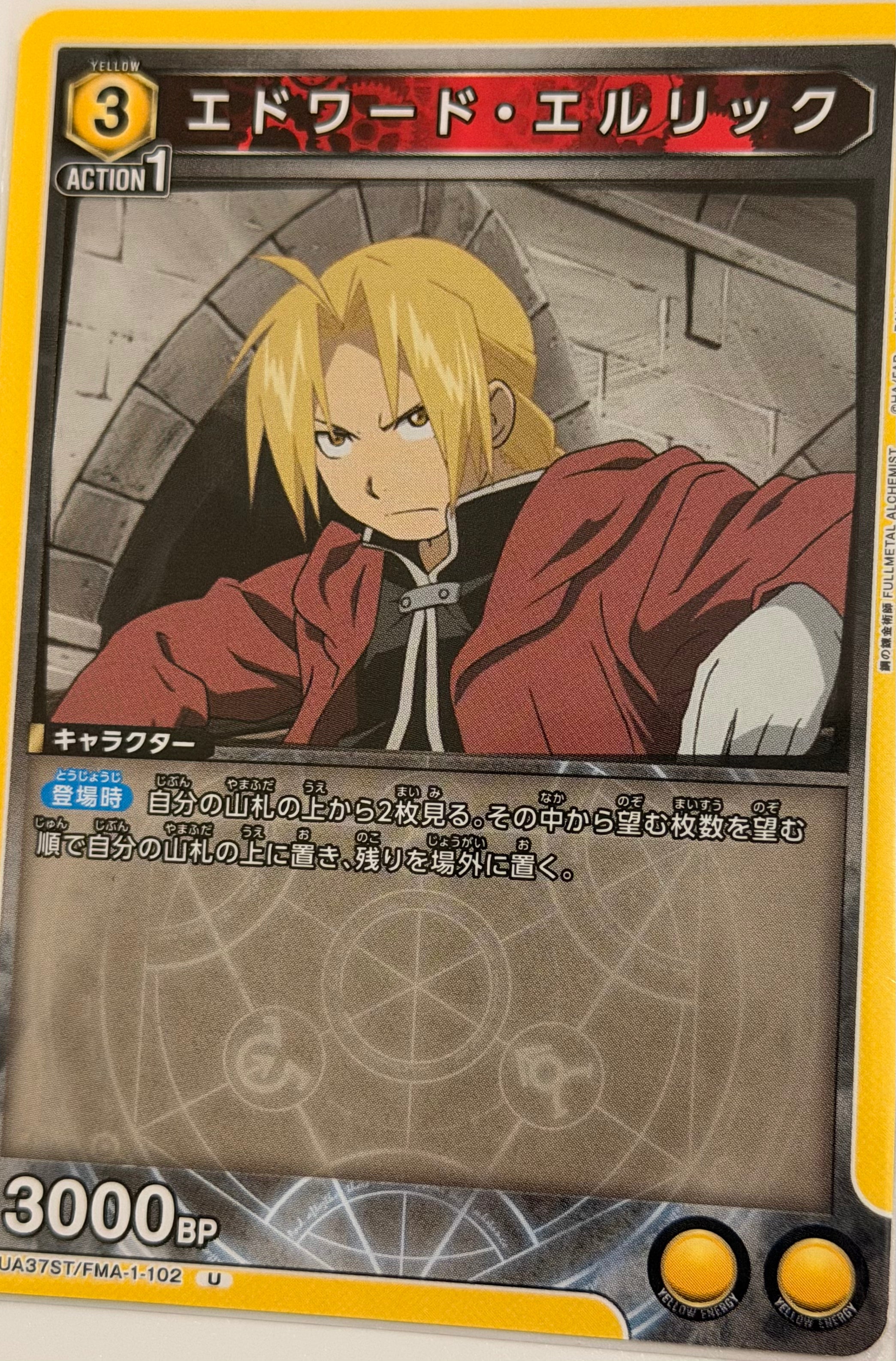 Fullmetal Alchemist Official Collector Cards JP