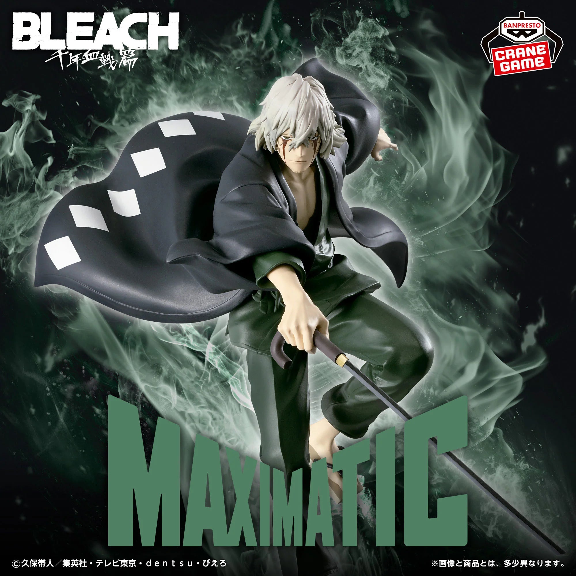 Bleach: Thousand-Year Blood War - Figure Kisuke Urahara MAXIMATIC Figure by Bandai OPEN BOX