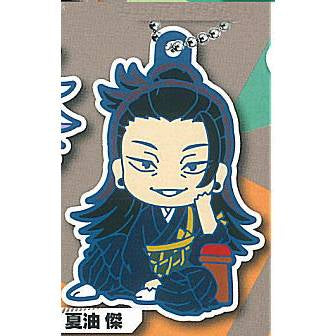 Jujutsu Kaisen Suguru Geto rubber keychain by Takara Tomy Arts