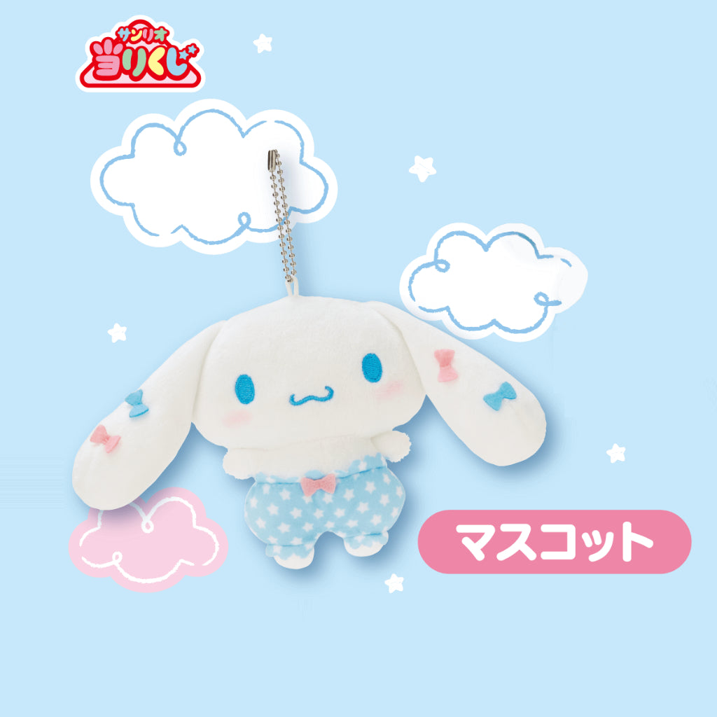 Sanrio - Cinnamoroll plush keychain JP