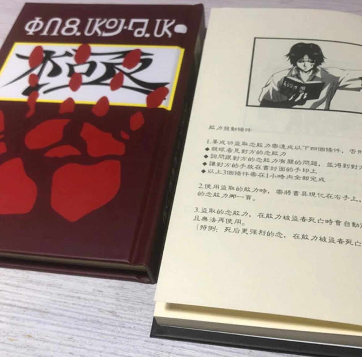 Hunter x Hunter: Chrollo Lucifer Book Sketchbook Diary