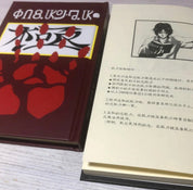 Hunter x Hunter: Chrollo Lucifer Book Sketchbook Diary