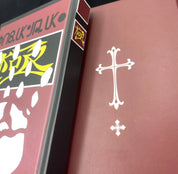 Hunter x Hunter: Chrollo Lucifer Book Sketchbook Diary