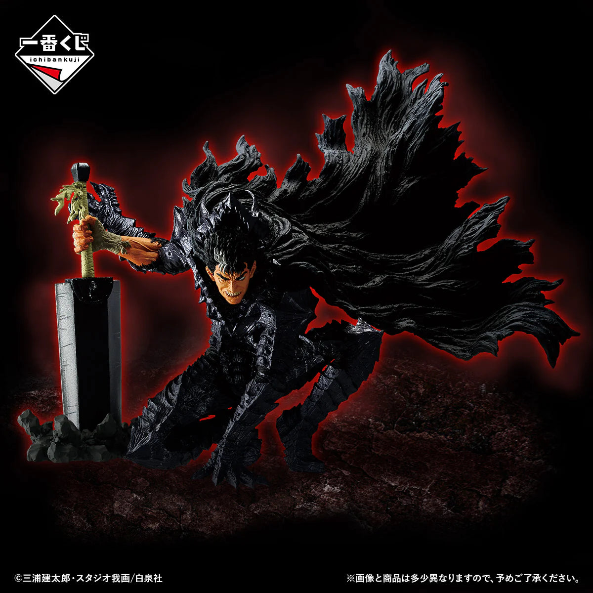 IchibanKujiBerserkVowofCounterattack-APrizeGutsMASTERLISE_3_jpg.webp