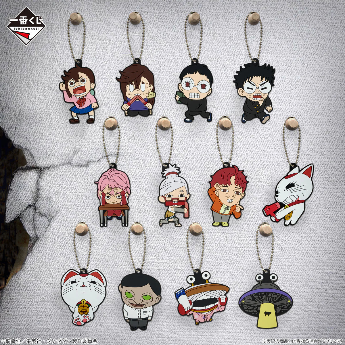 IchibanKujiDanDaDanIntoTheCursedHouse-GPrizeFunnyFaceRubberCharmCompleteSetof12Types_1.webp