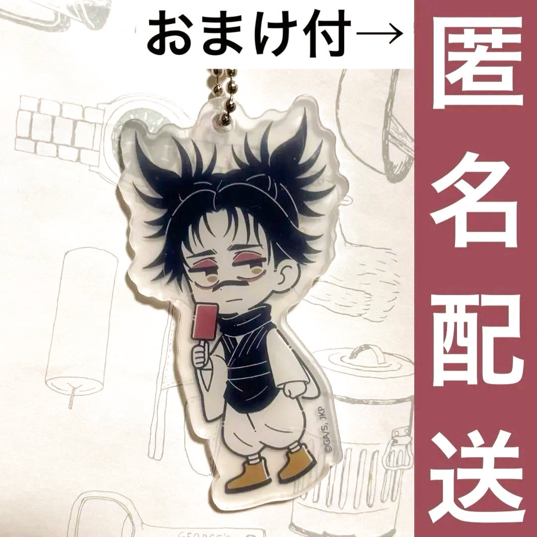 Jujutsu Kaisen Choso Keychain 9