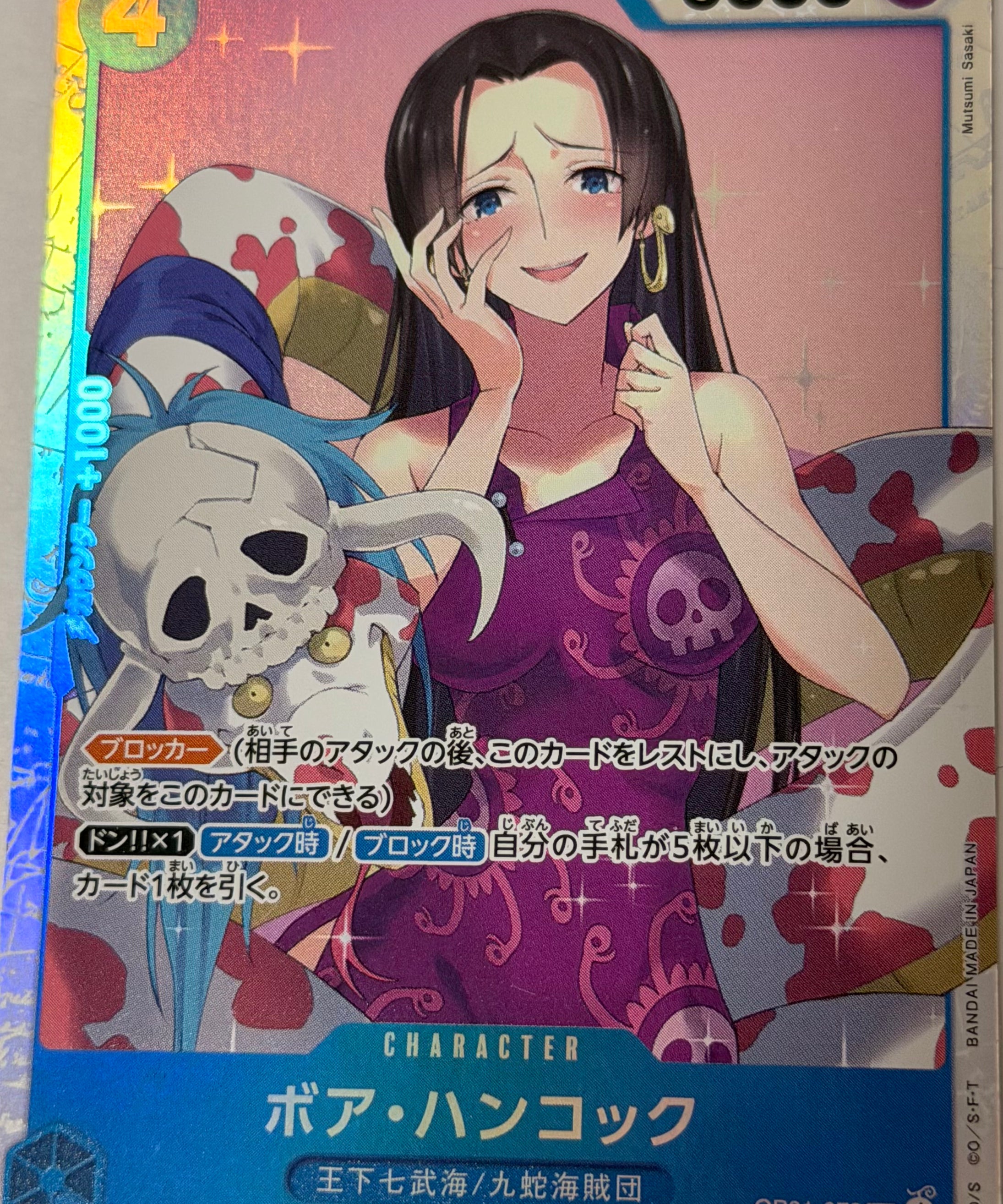 OnePieceCard13.heic