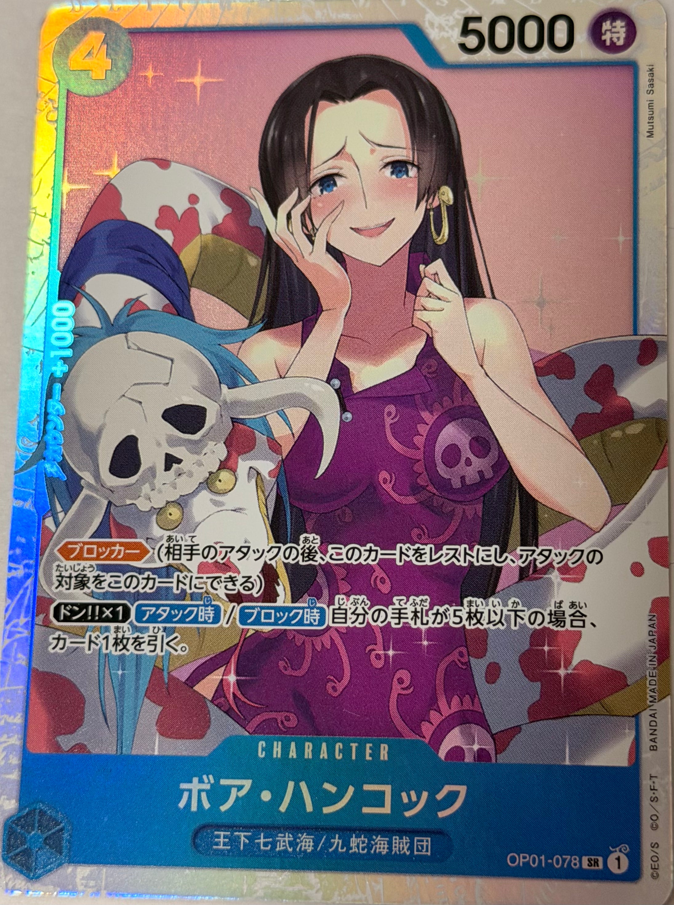 One Piece Card 48