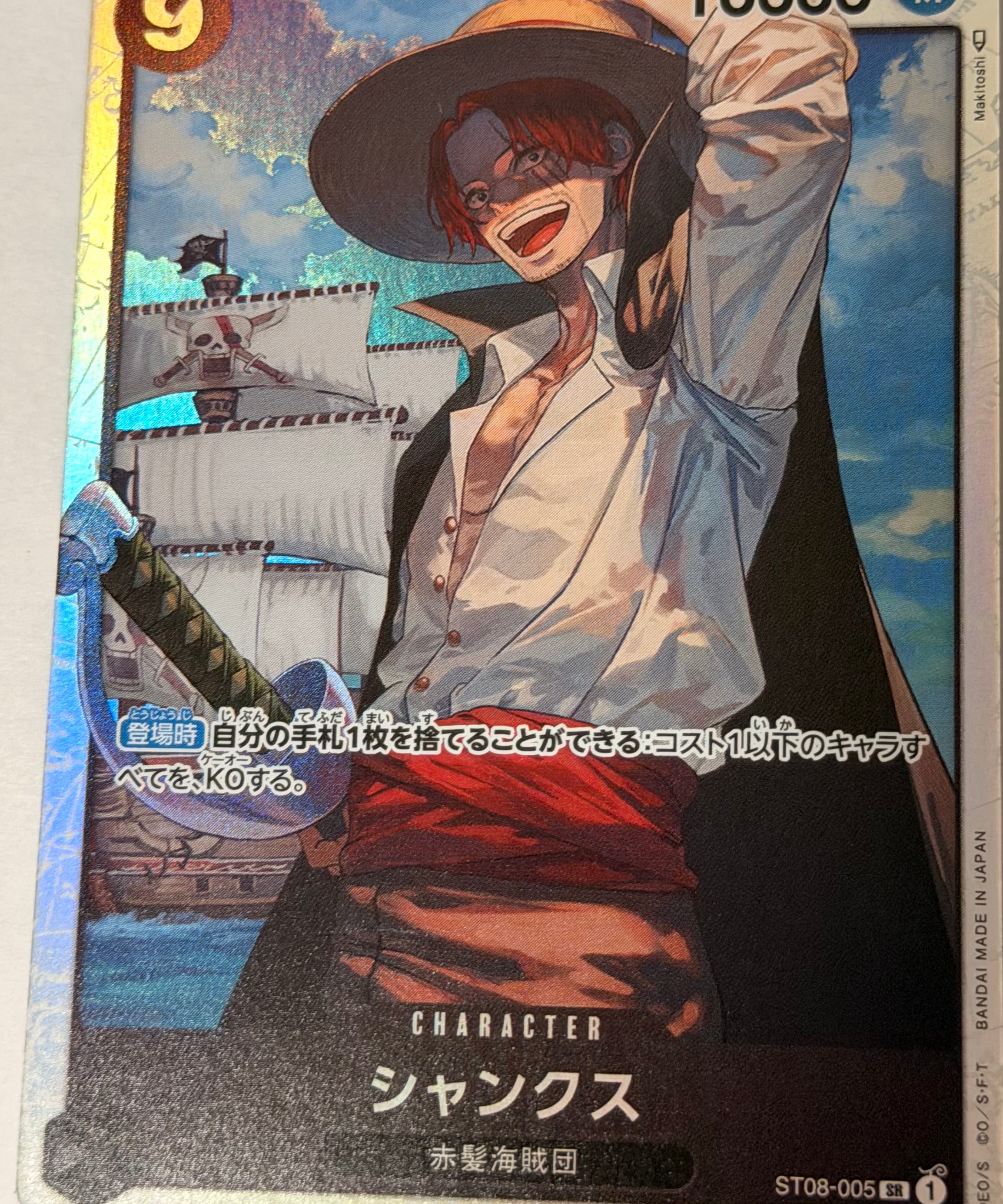 OnePieceCard14_a7b800b4-ba67-405d-b1a7-954ff45c5483.heic