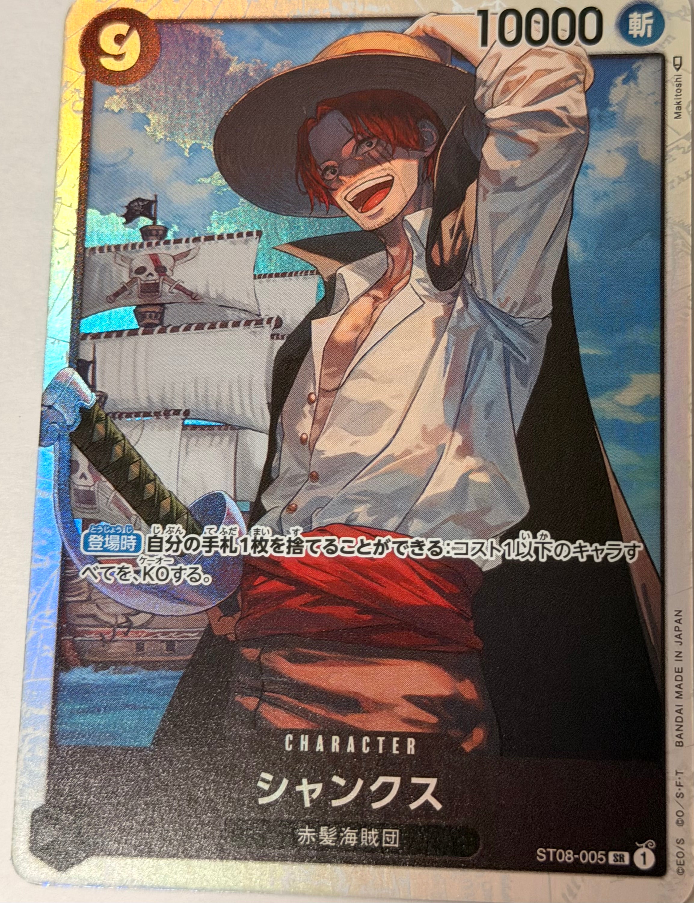 One Piece Card 38