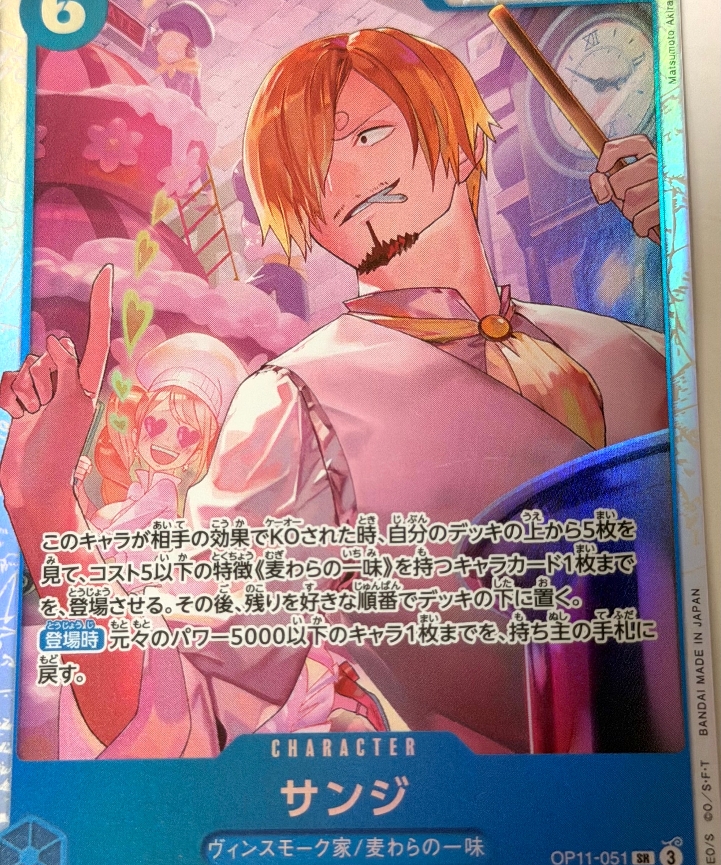 OnePieceCard18.heic