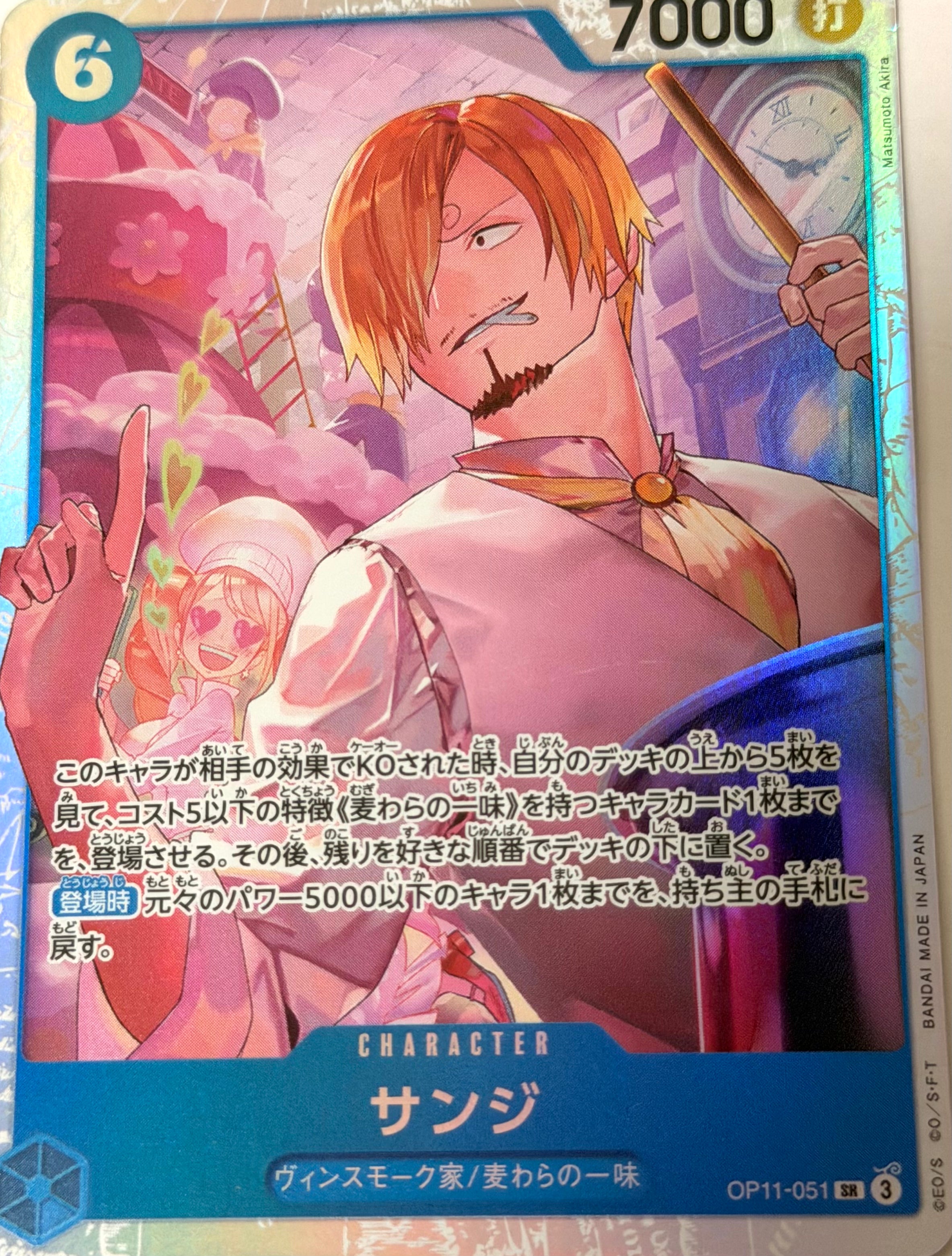One Piece Card 50