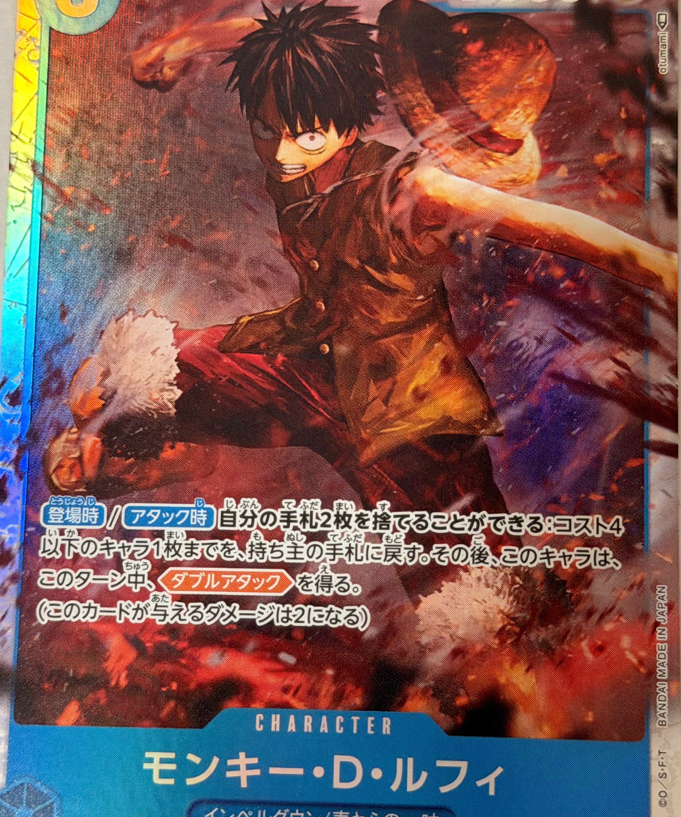 OnePieceCard24_9711233e-b507-4a32-93c1-881a45949f9b.heic