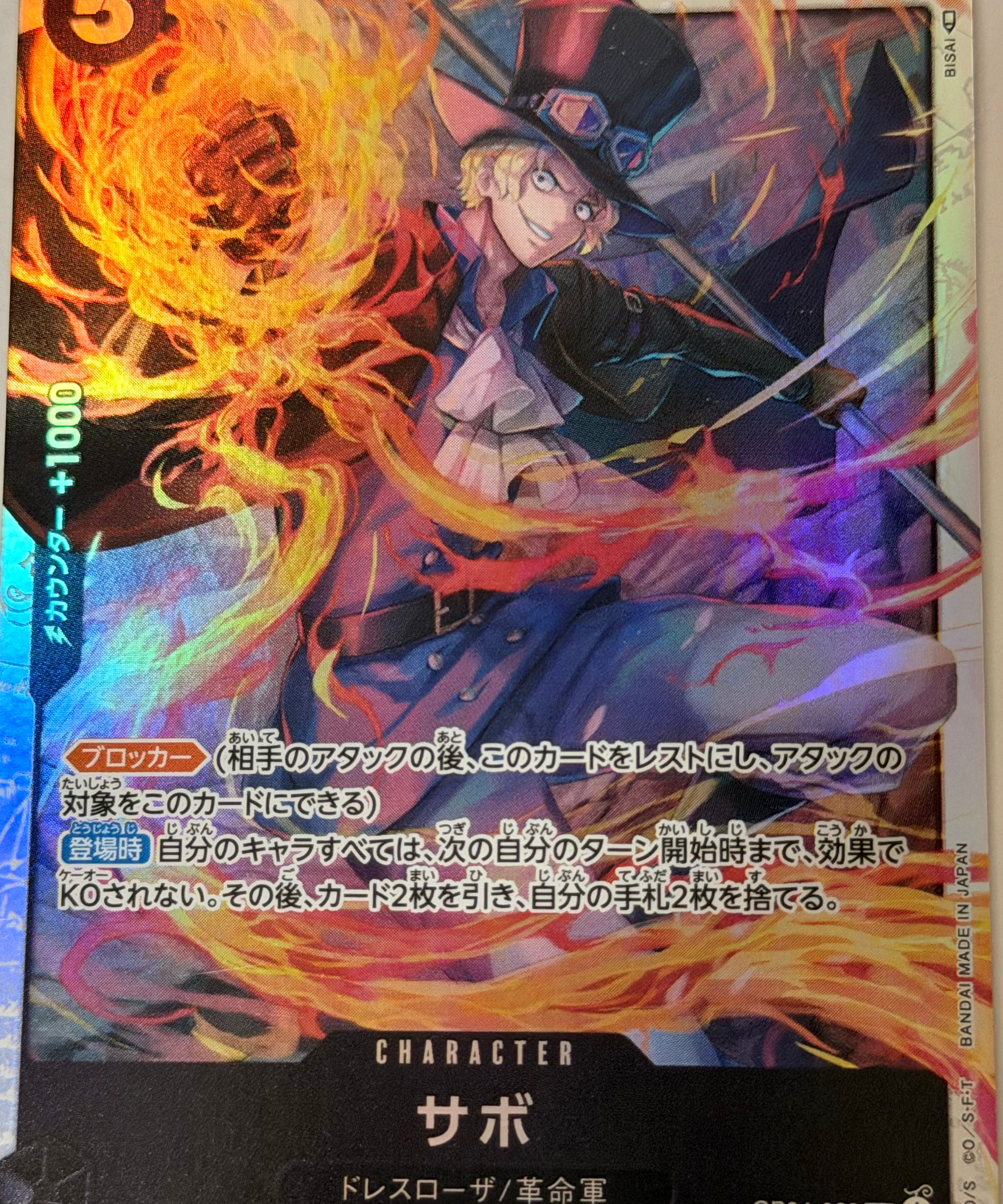 OnePieceCard28.heic