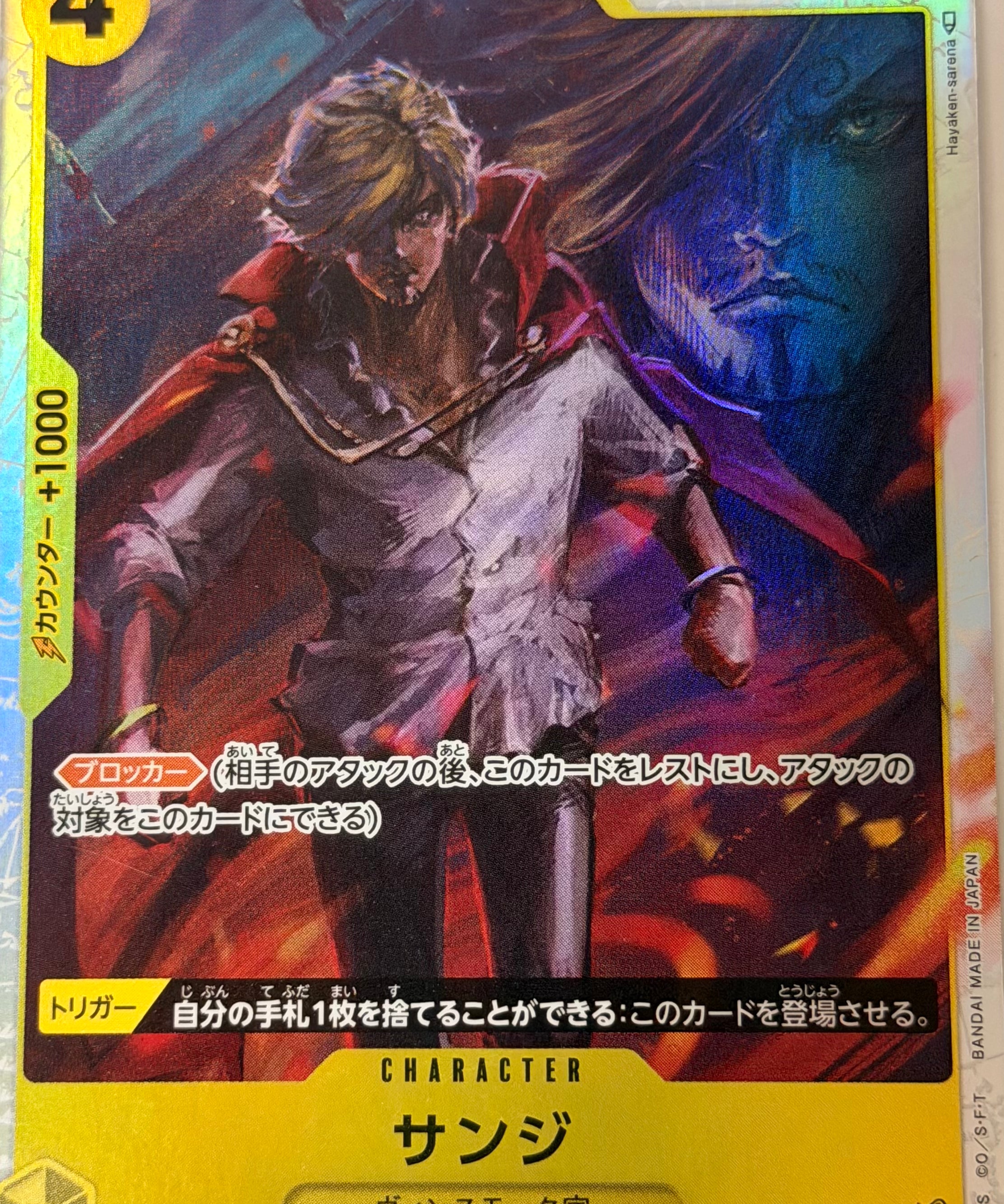 OnePieceCard30_9ac51118-bdd6-48be-b78c-7d8bf022b409.heic