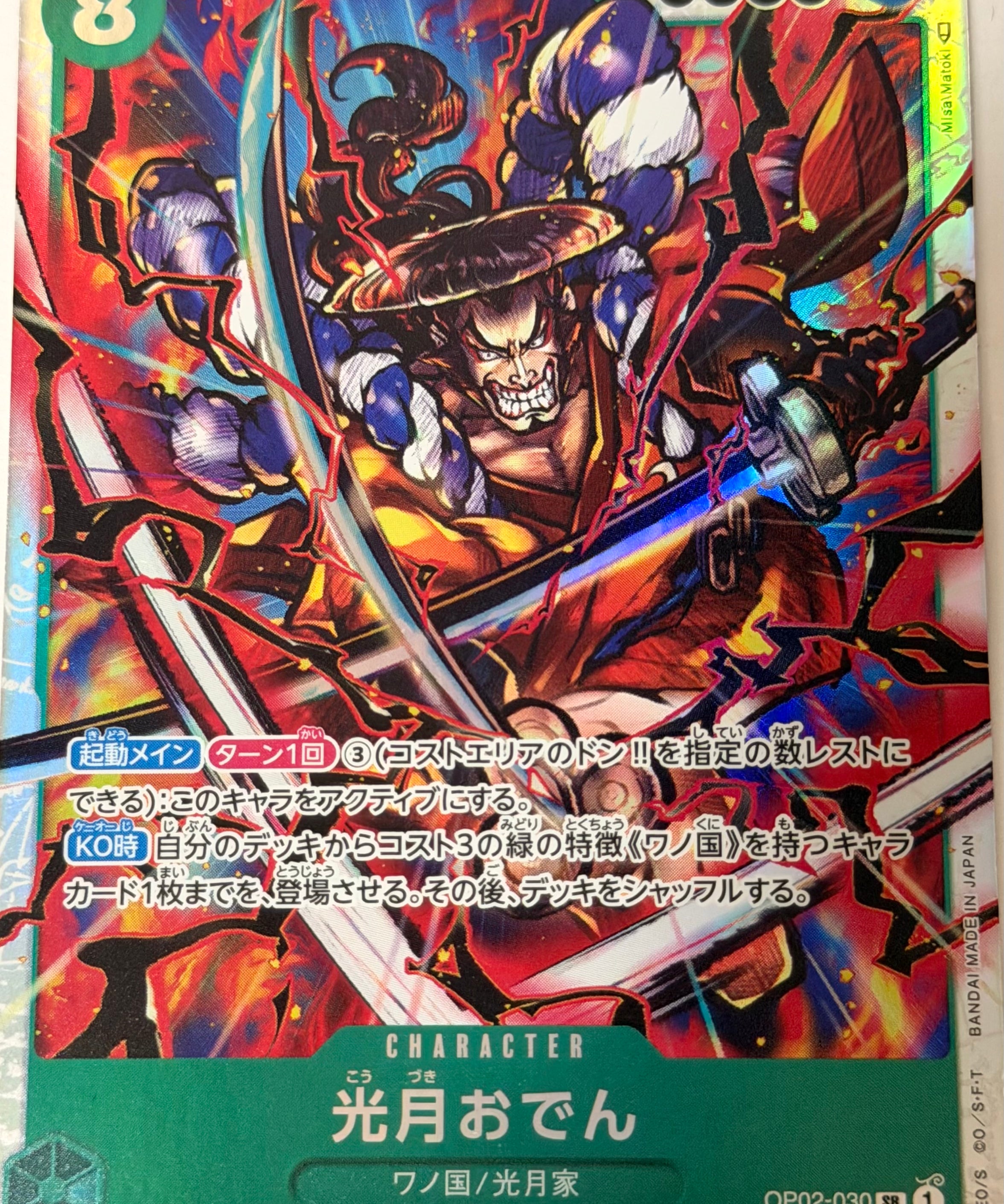 OnePieceCard34.heic