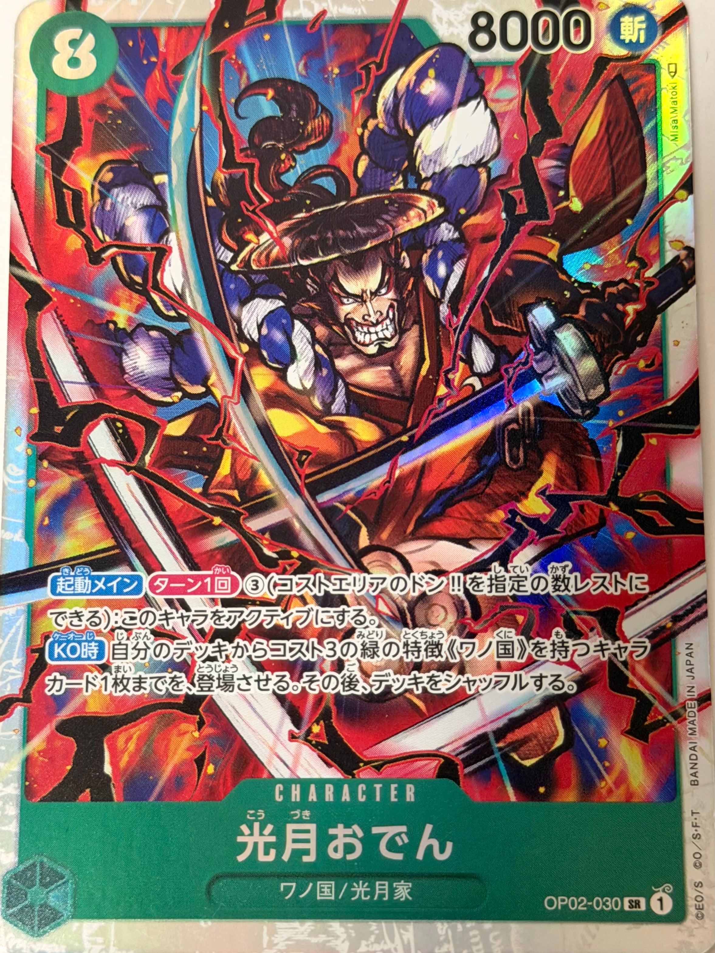 One Piece Card 24