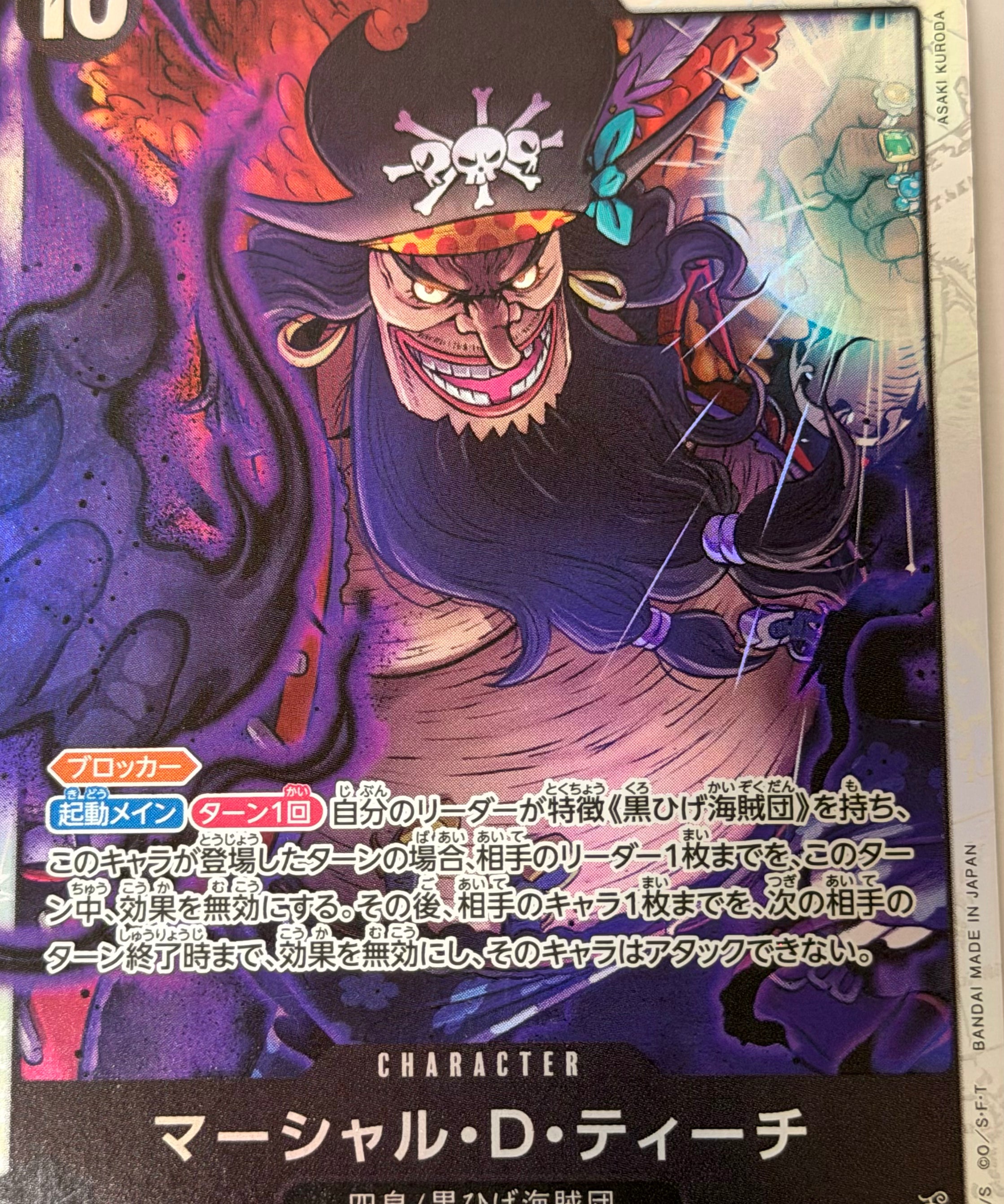 OnePieceCard35_155f9e05-18ed-401f-8313-2df146efa0d7.heic