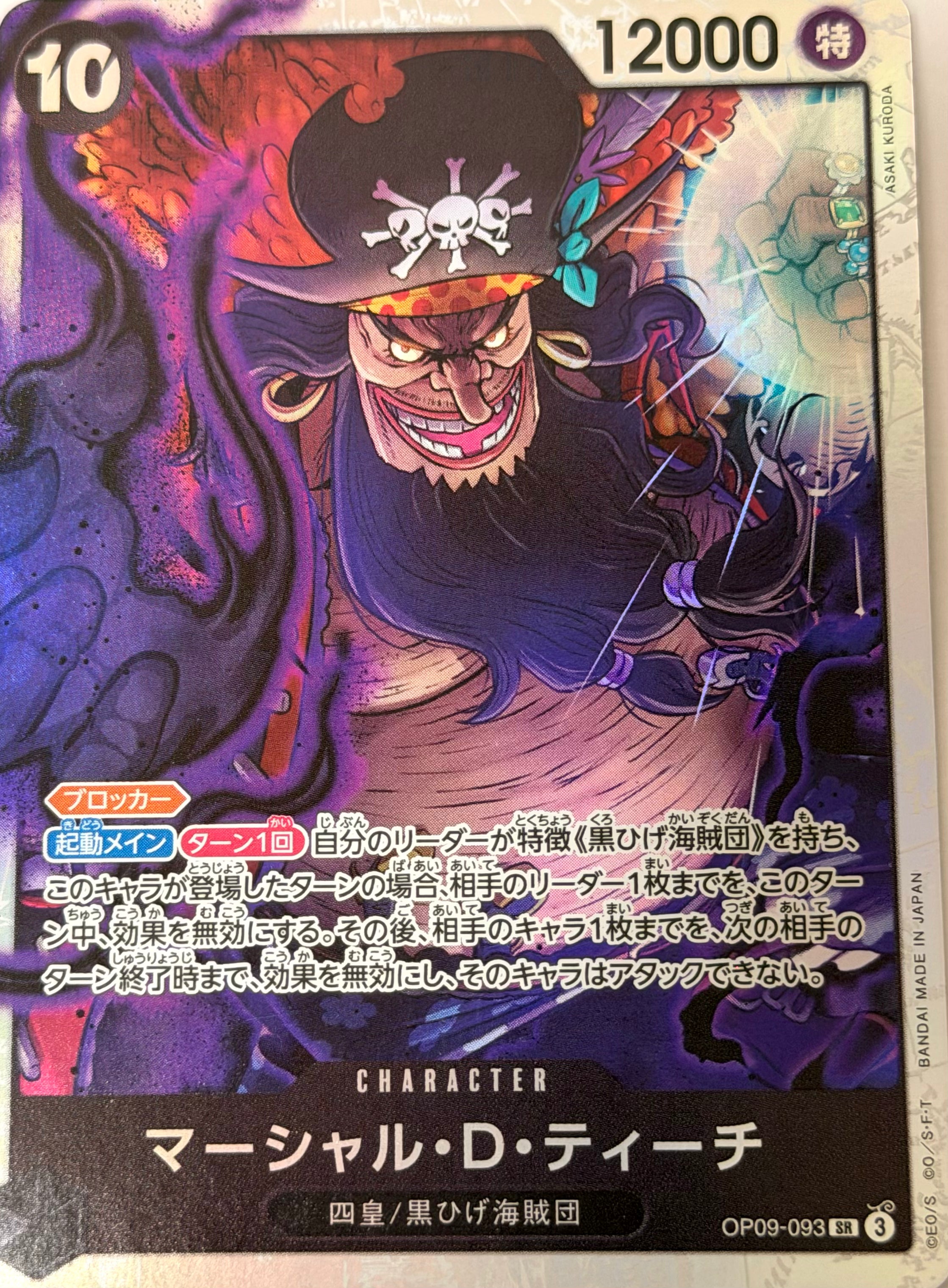 One Piece Card 56