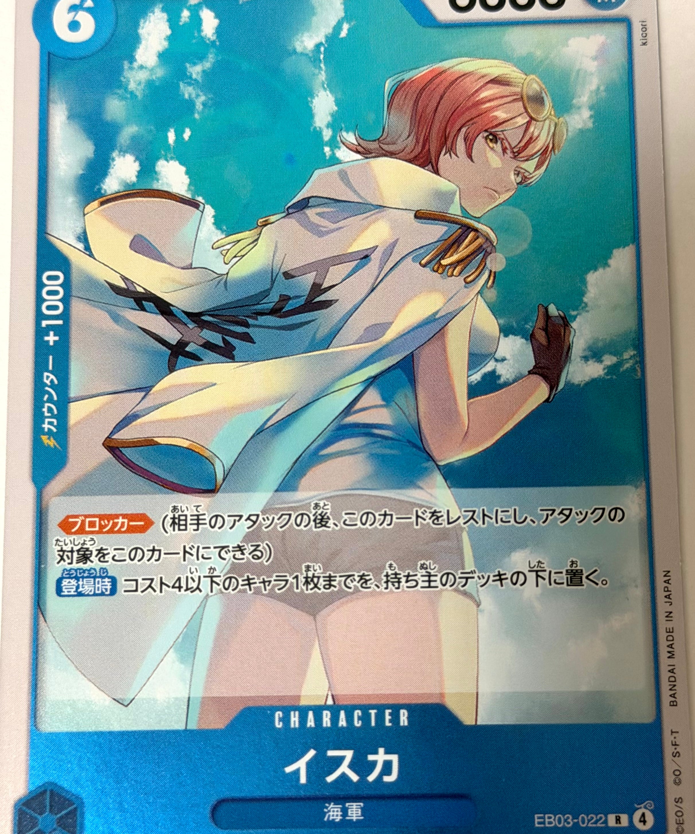 OnePieceCard40.heic