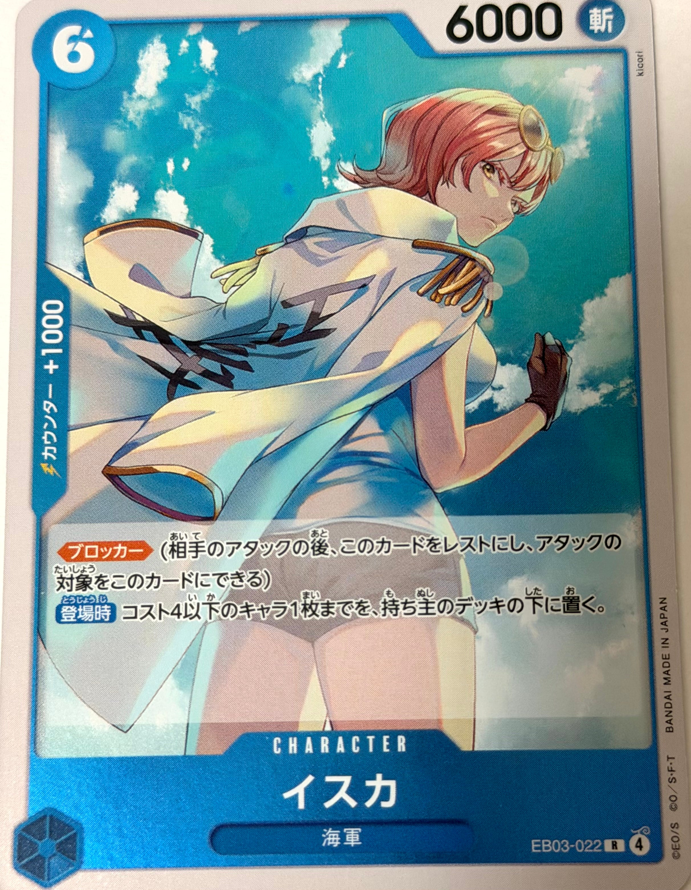 One Piece Card 31