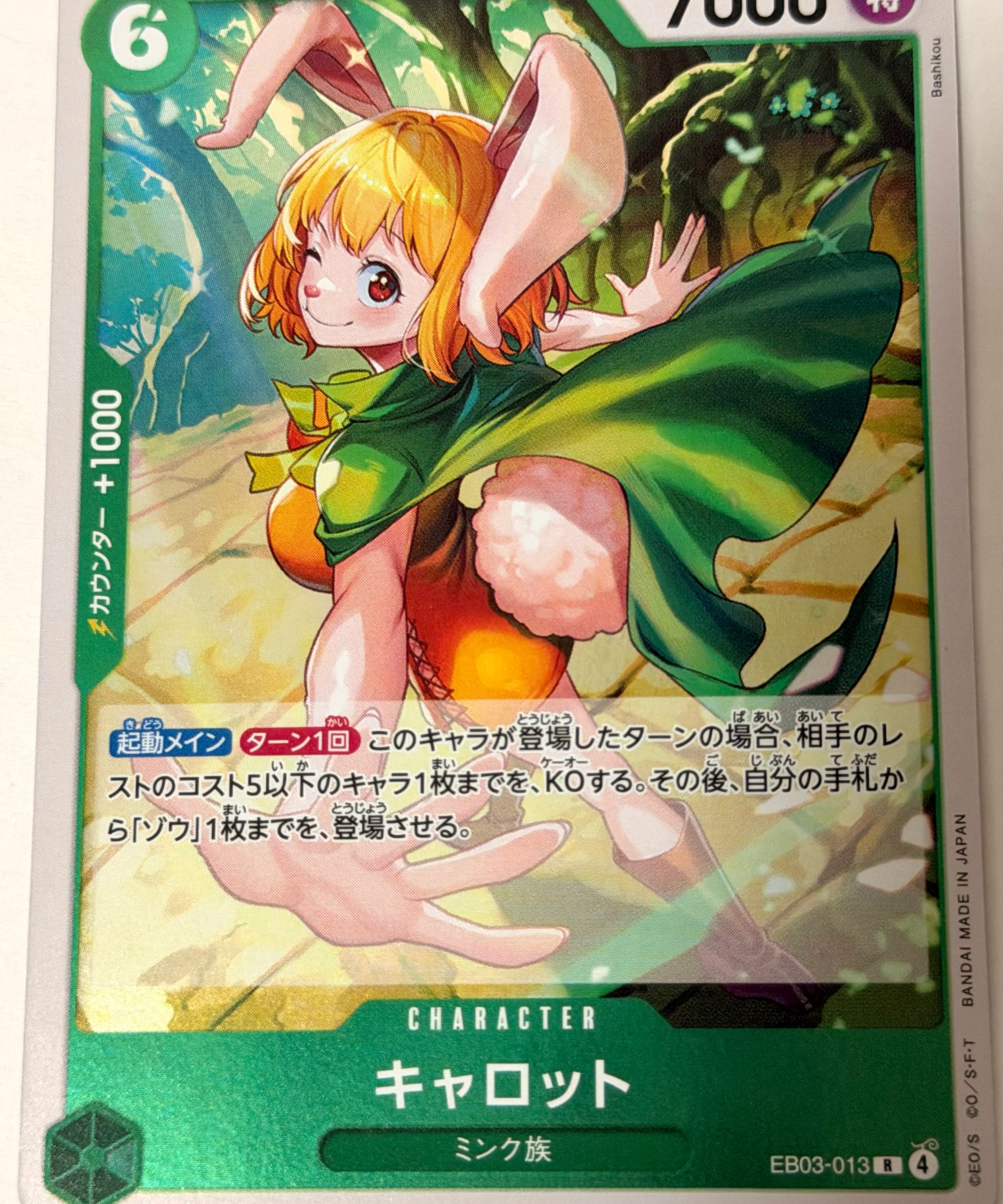 OnePieceCard41.heic