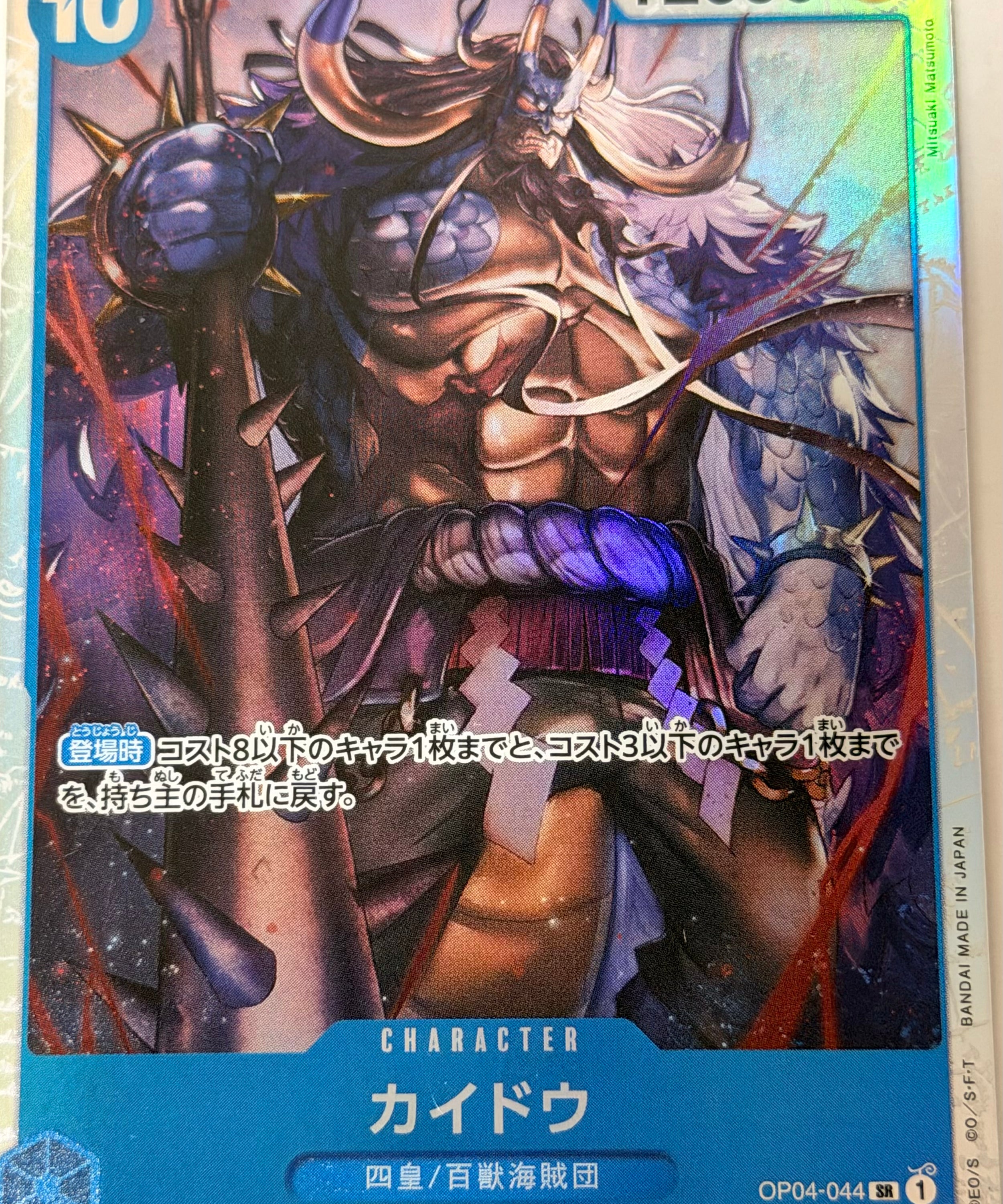 OnePieceCard46.heic