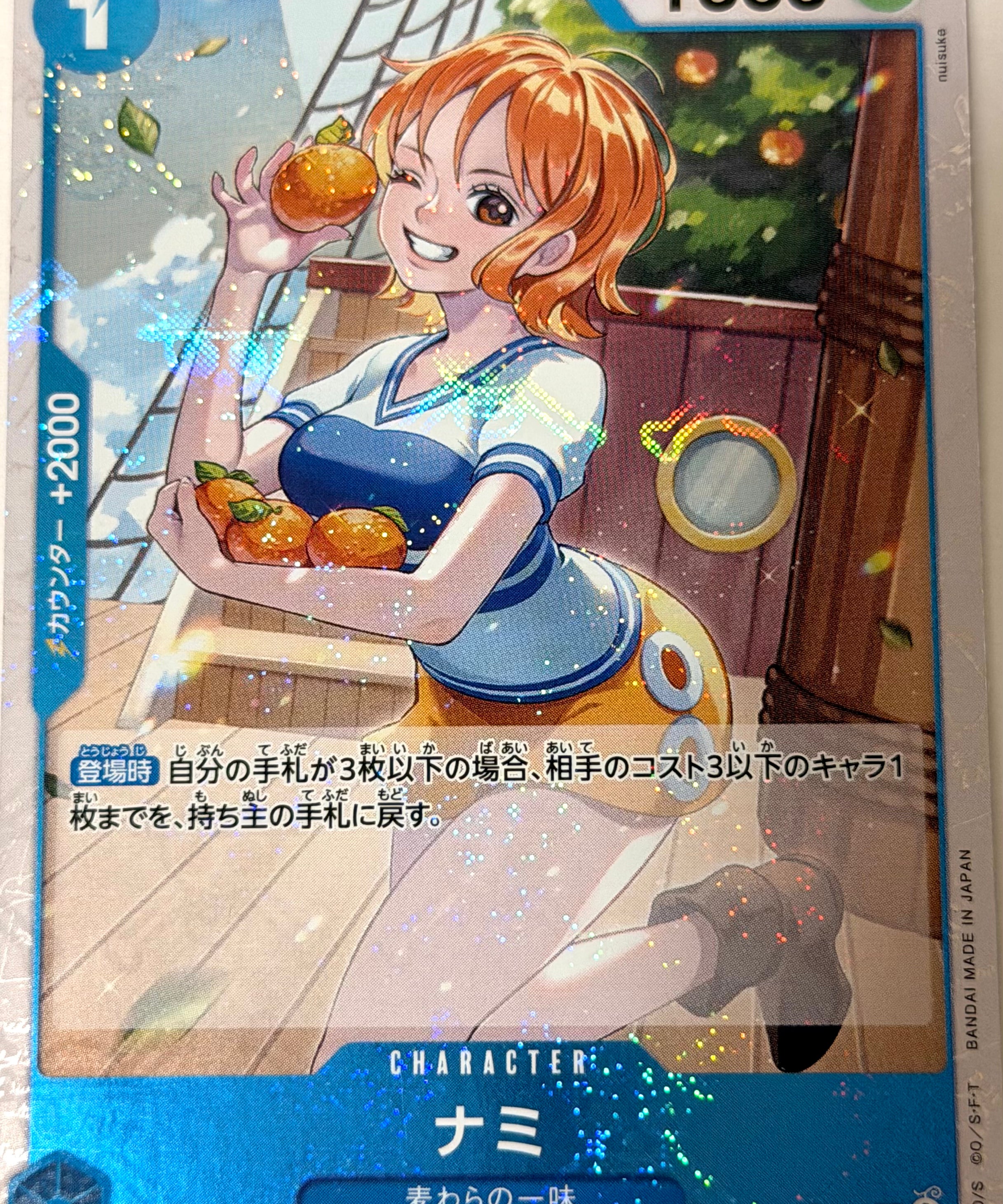 OnePieceCard47.heic