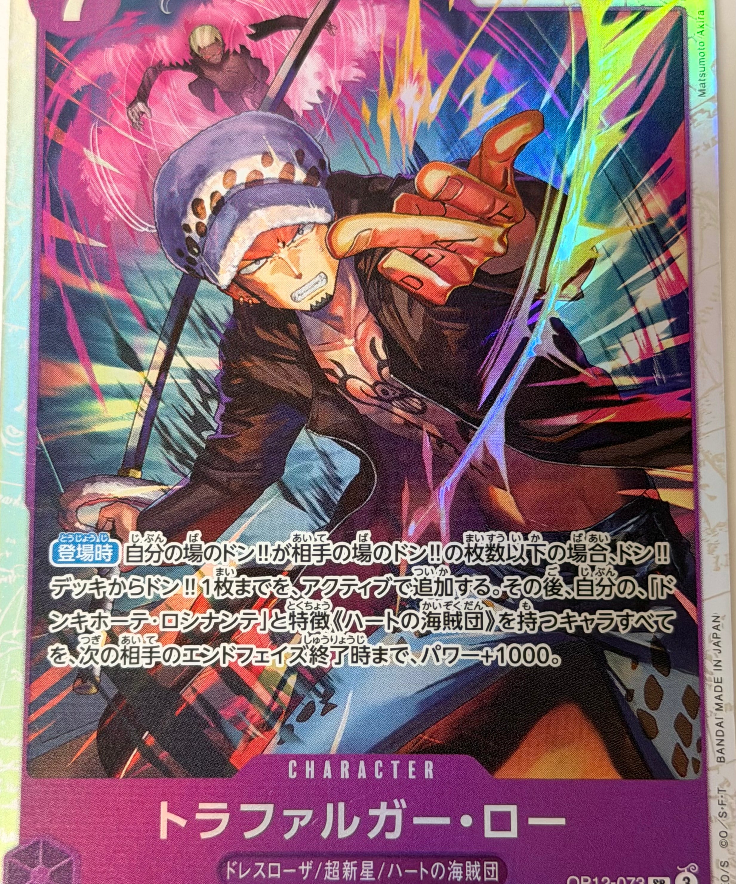 OnePieceCard48.heic