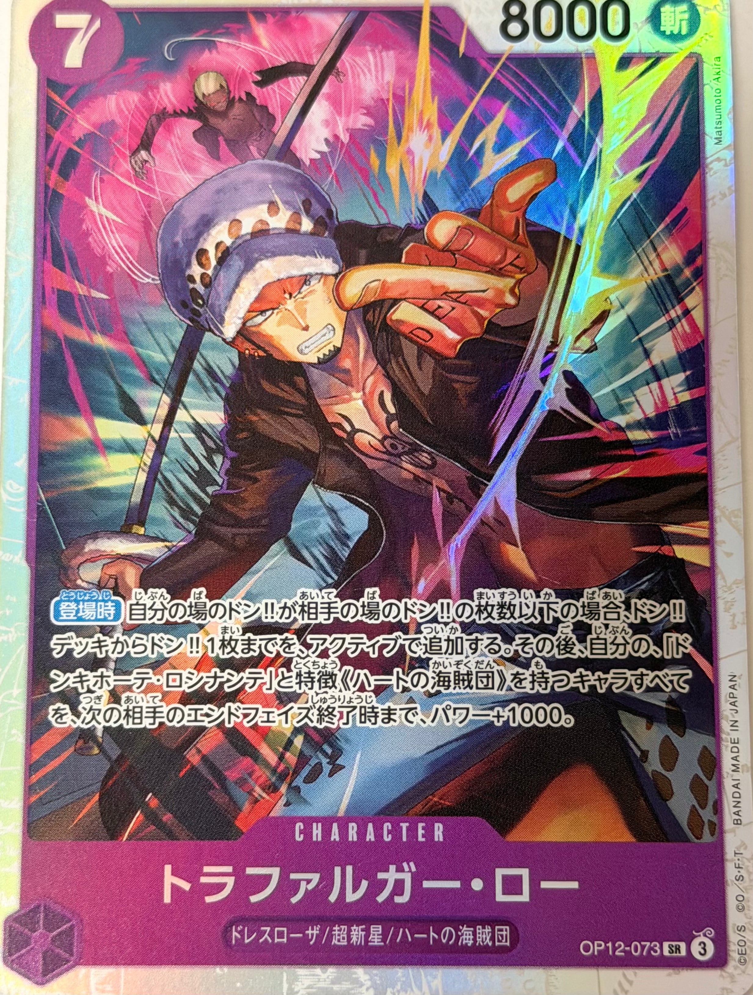 One Piece Card 27