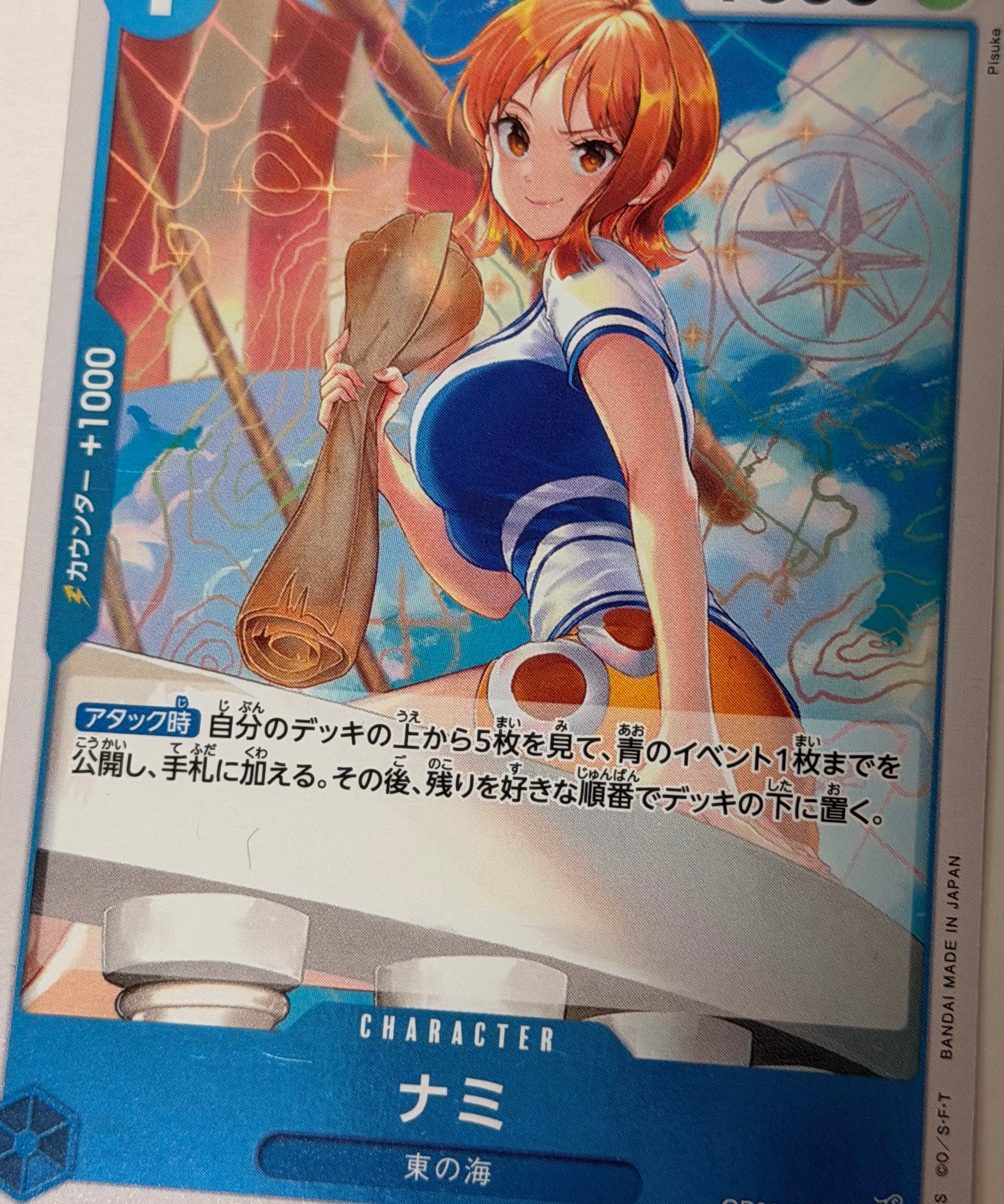 One_Piece_Card11.heic