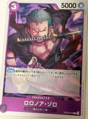 One Piece  Card 2 Zoro