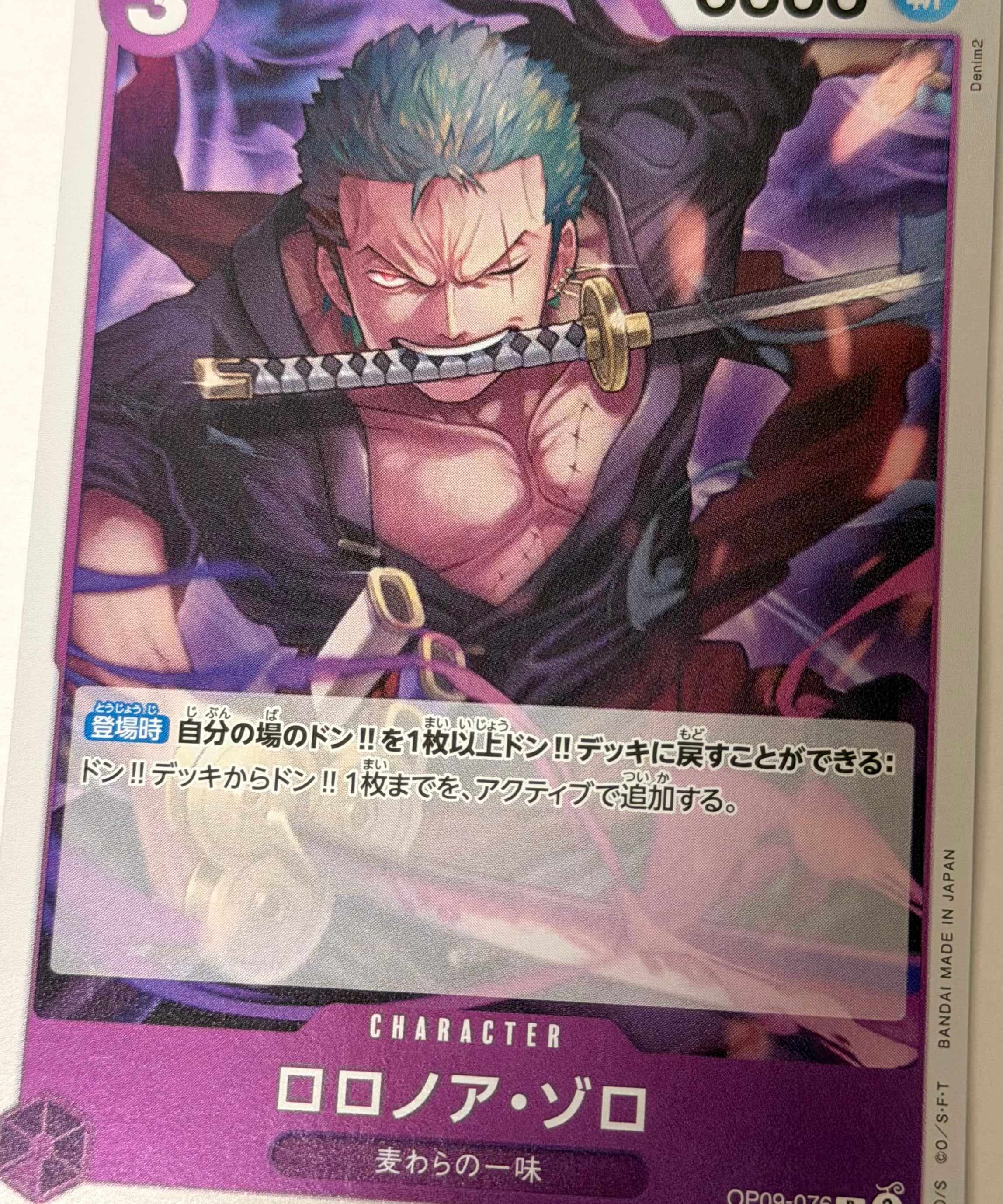 One_Piece_Card12.heic