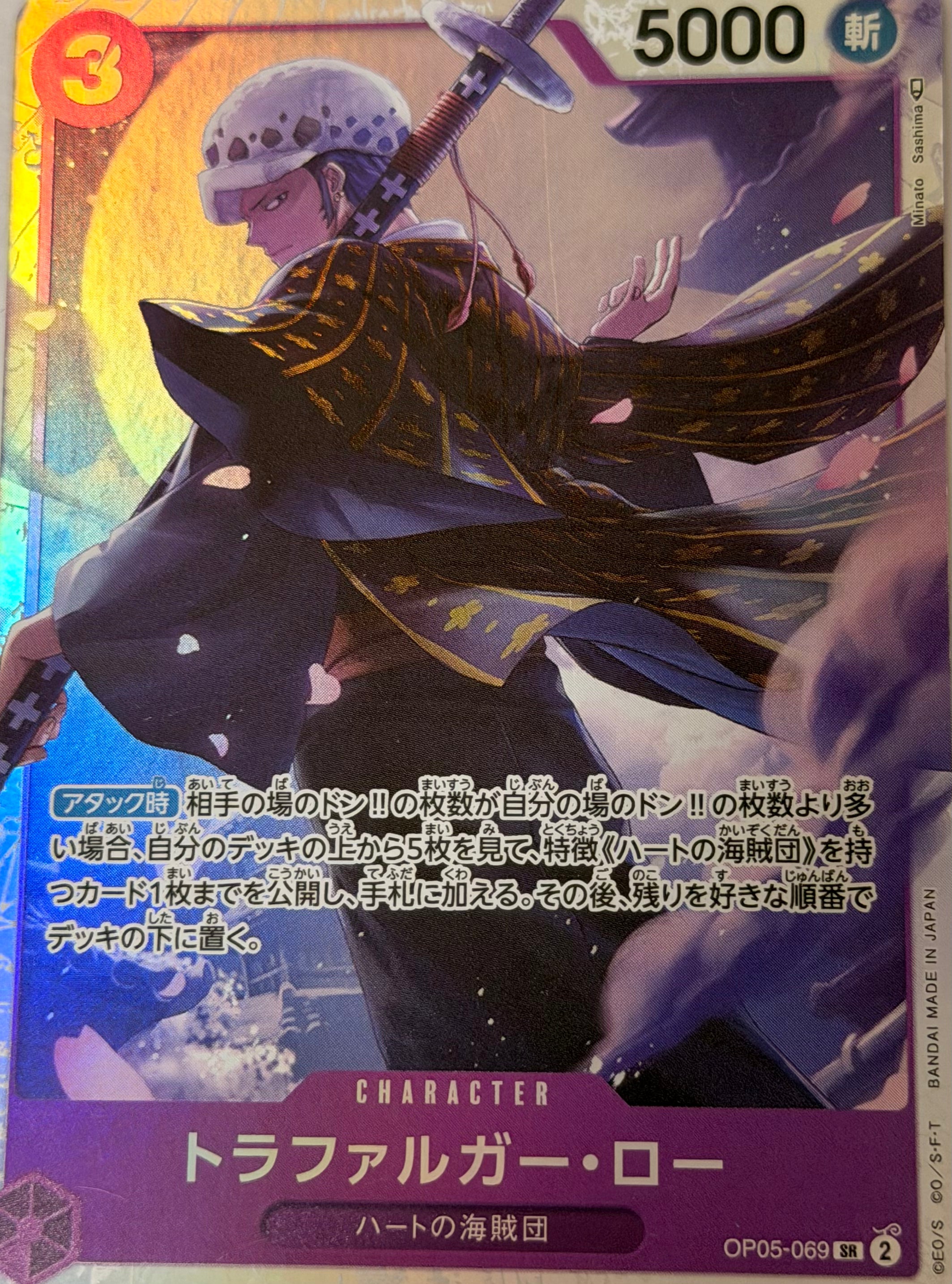 One Piece Law Card 19