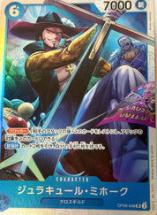 One Piece  Card 11