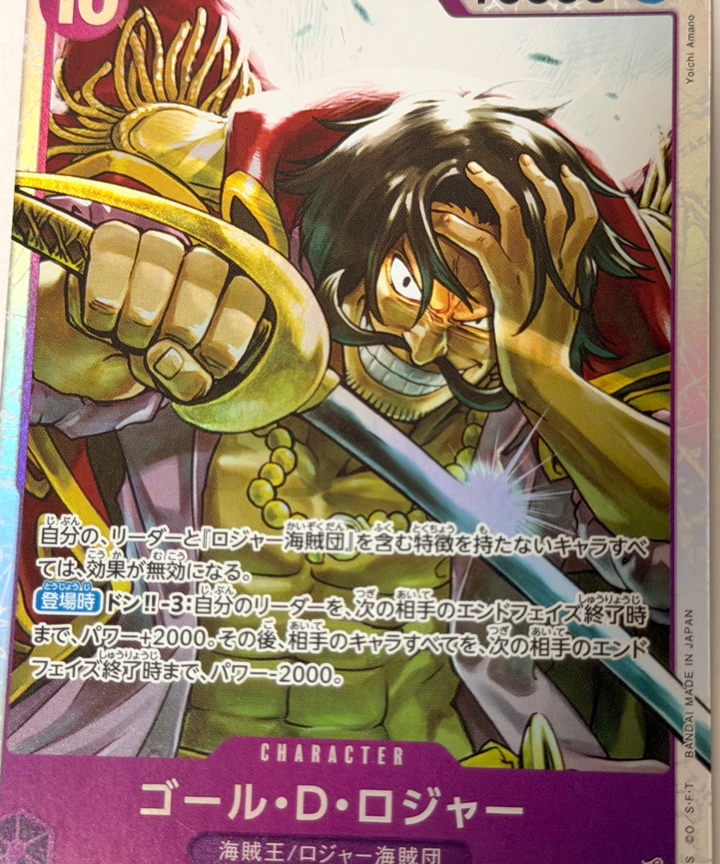 One_Piece_Card22.heic