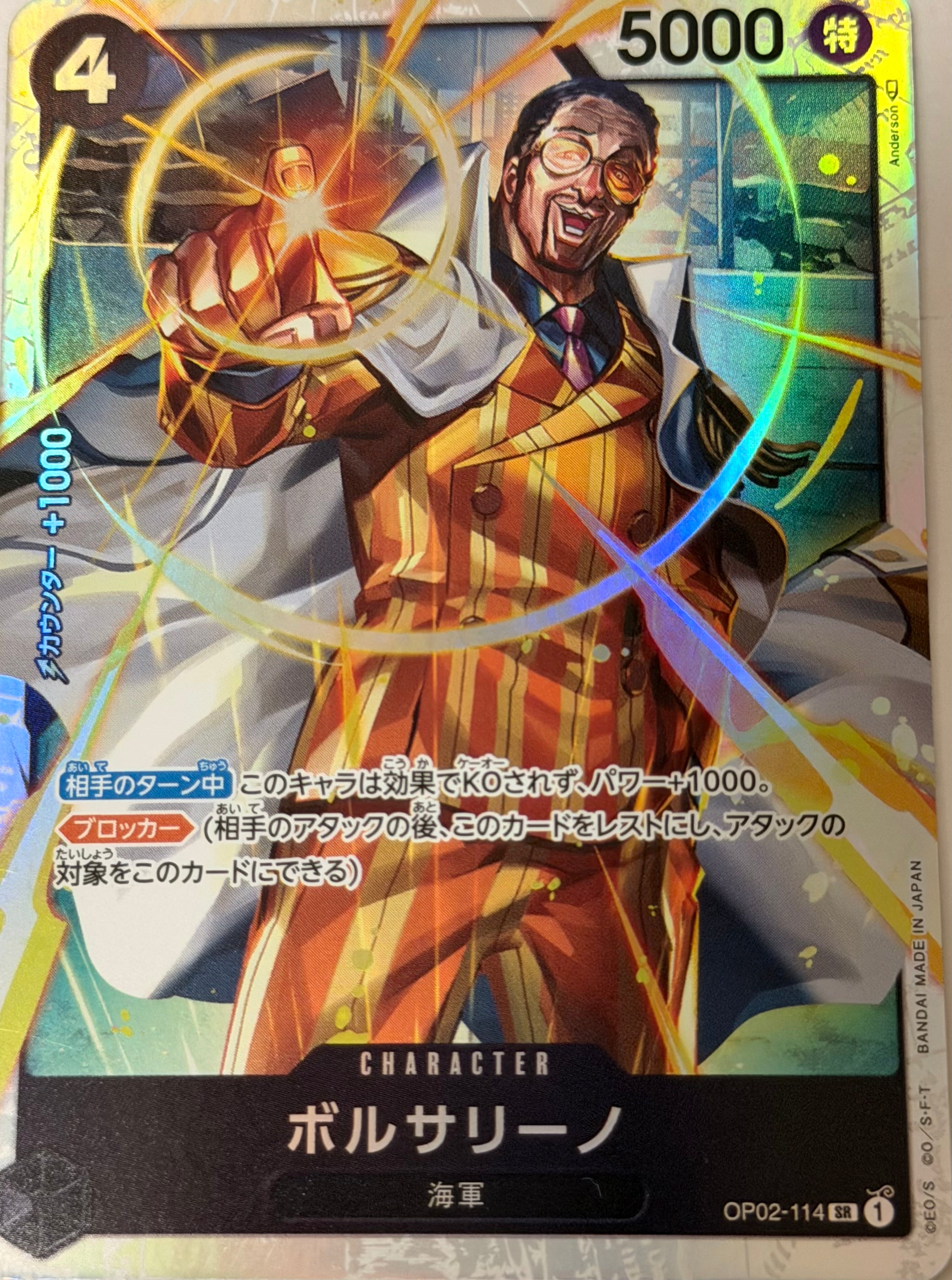 One Piece  Card 8