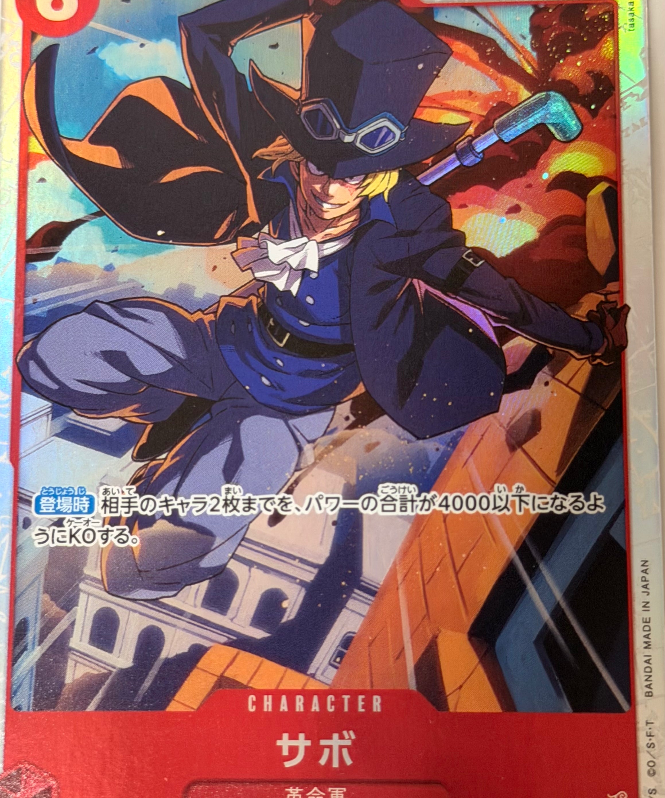 One_Piece_Card32.heic