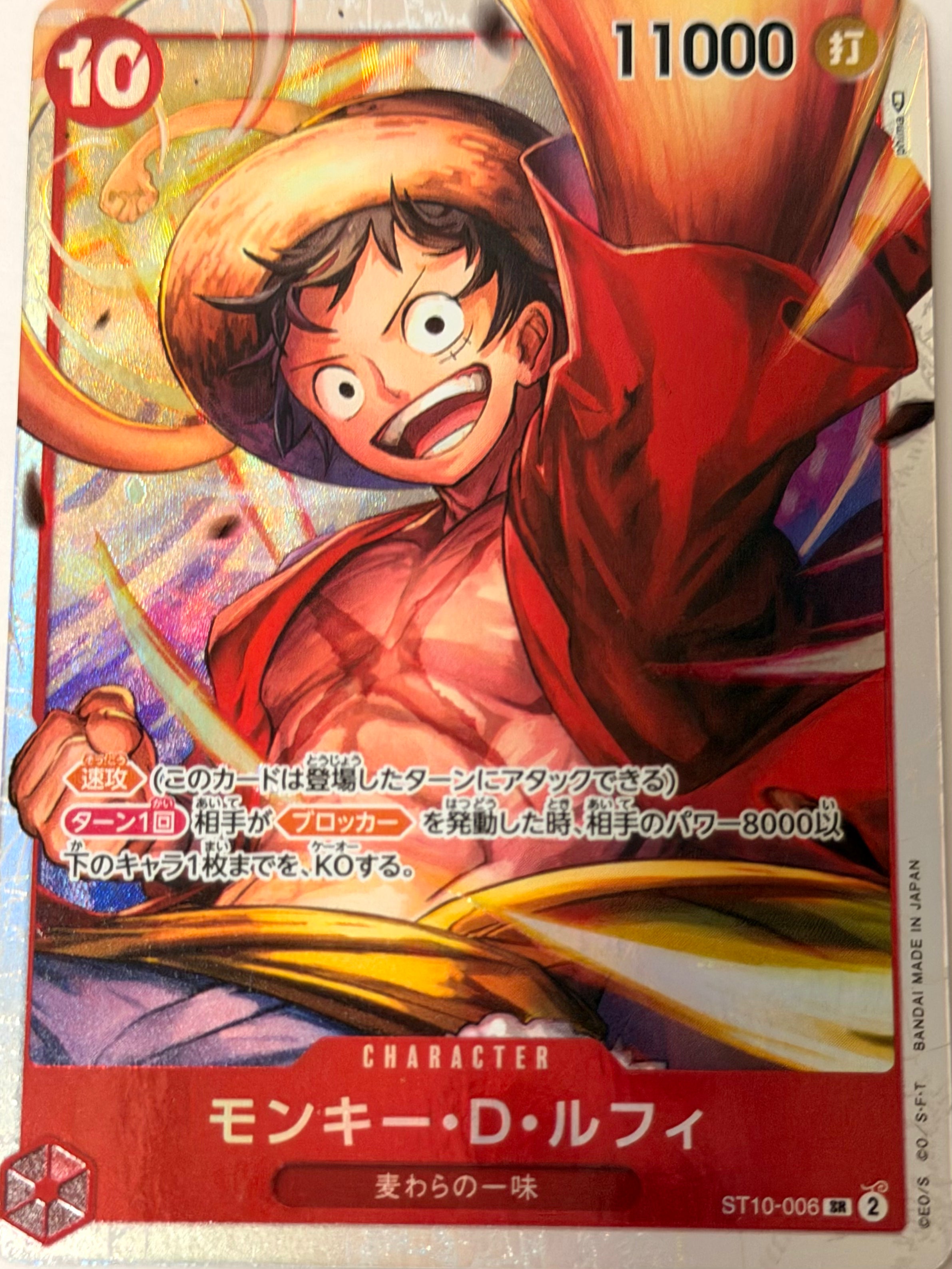 One Piece Card 1 Luffy