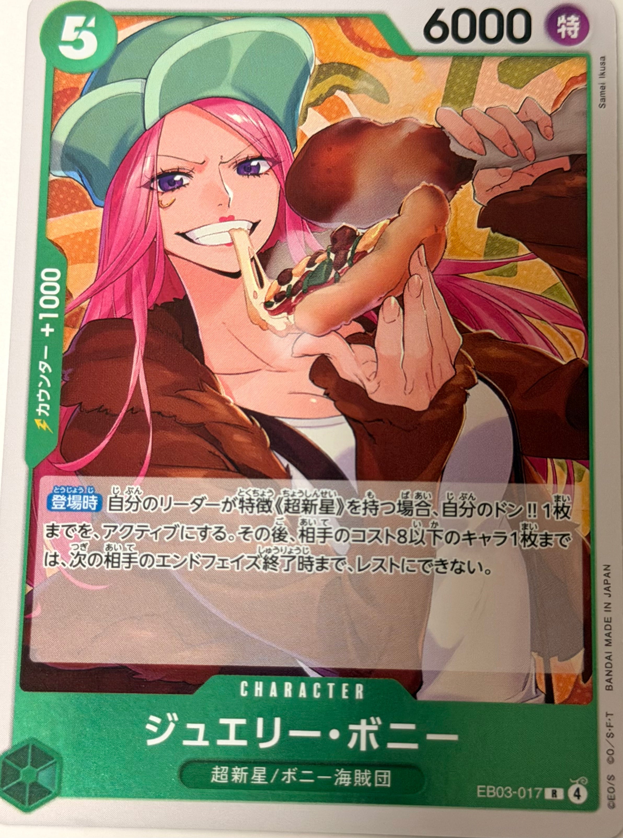 One Piece Card 6