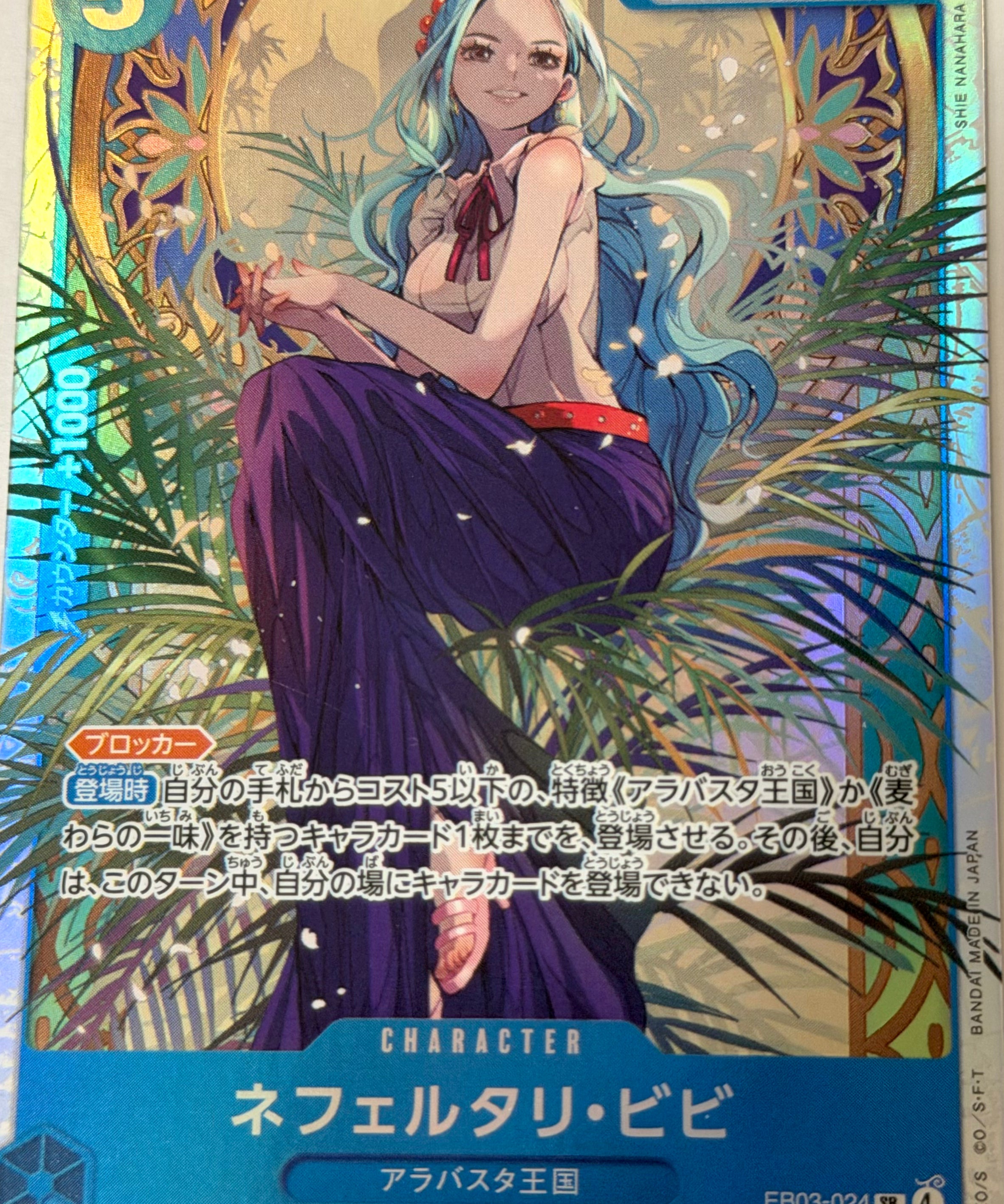 One_Piece_Card42.heic
