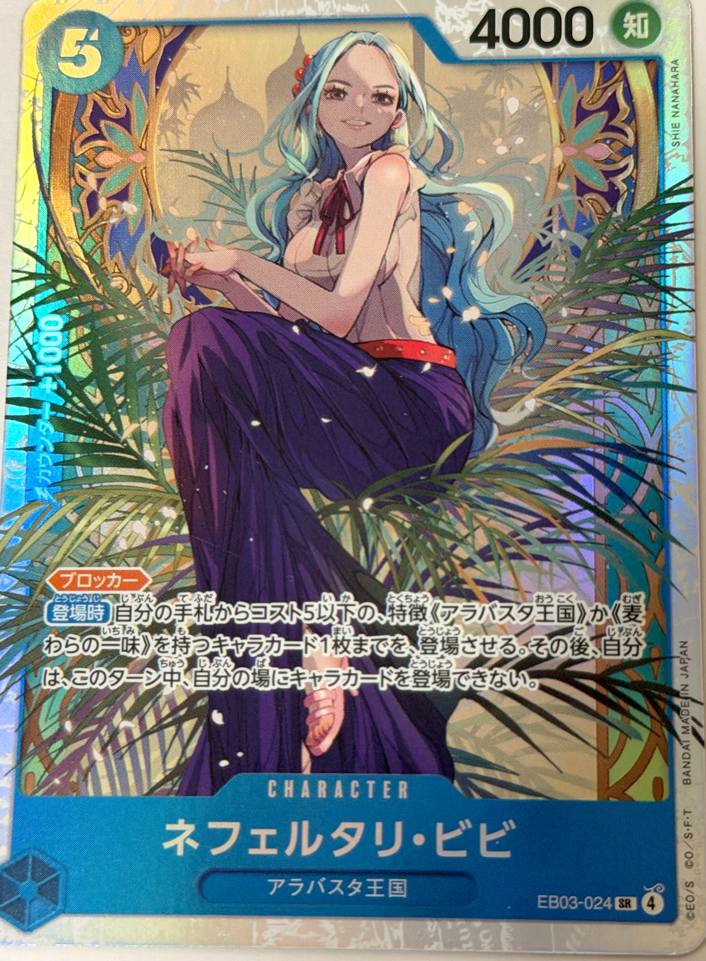 One Piece Vivi Card 20