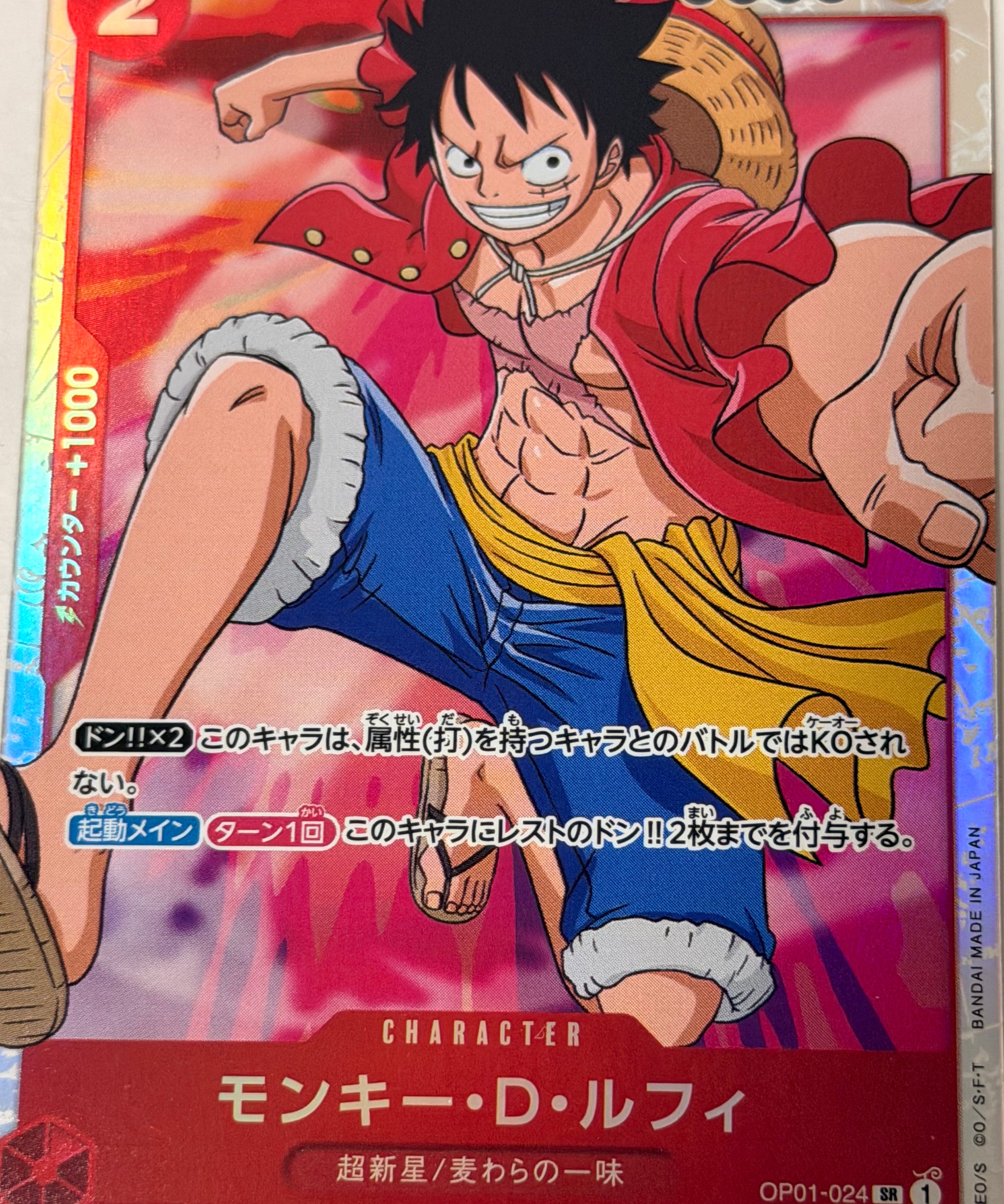 One_Piece_Card44.heic