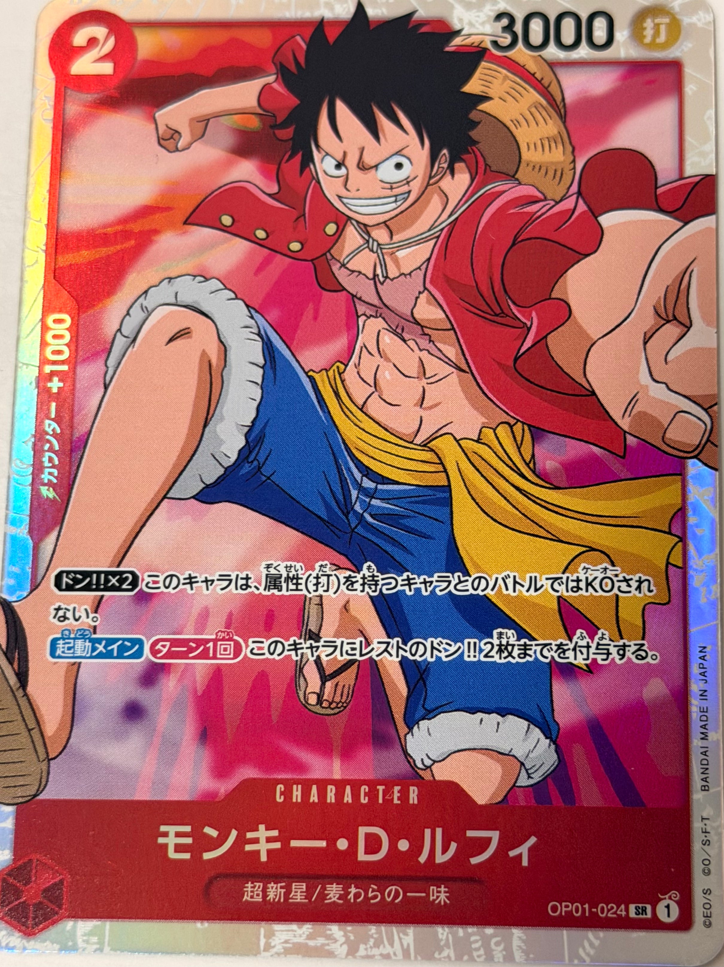 One Piece Luffy Card 21