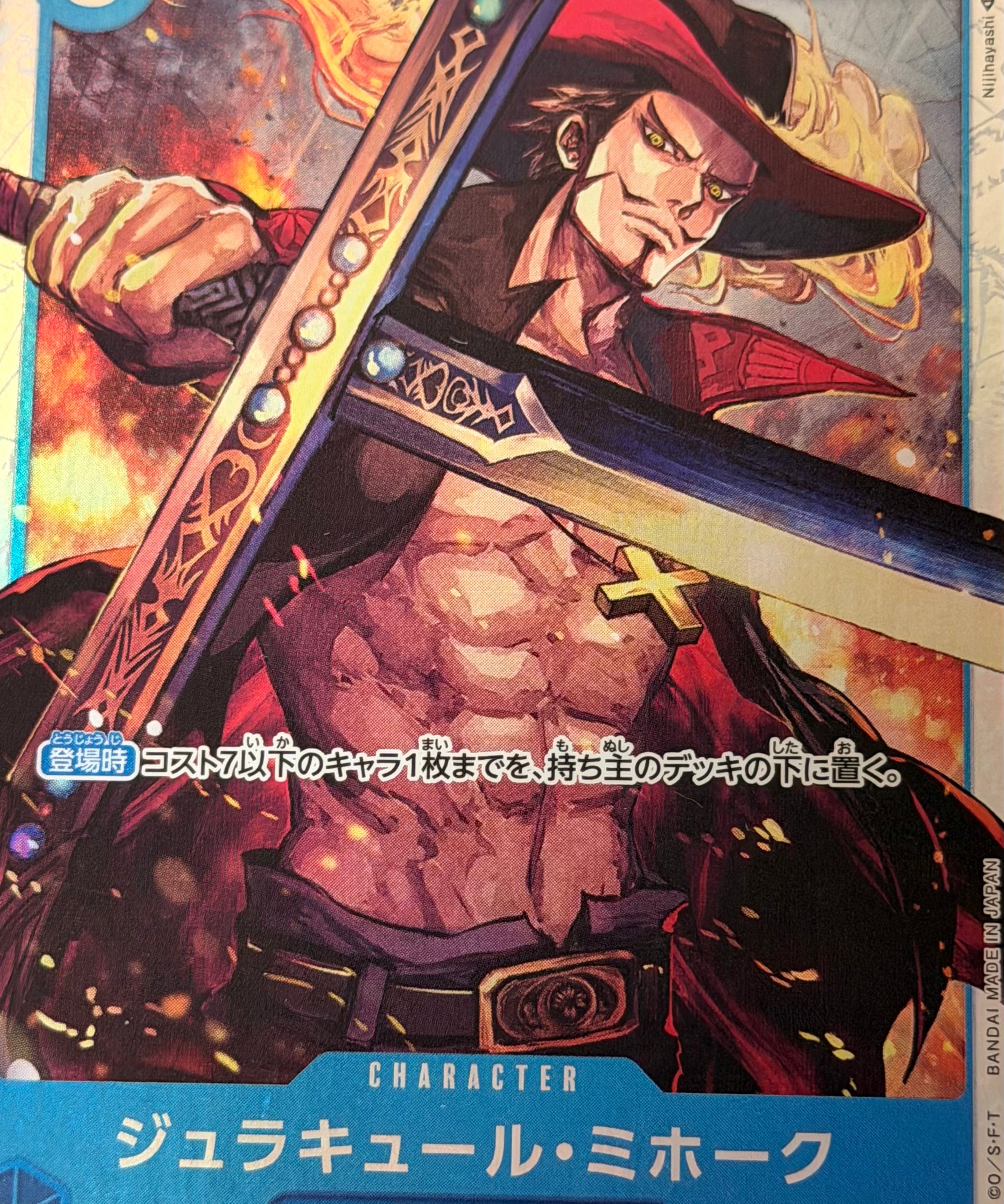 One_Piece_Card6.heic