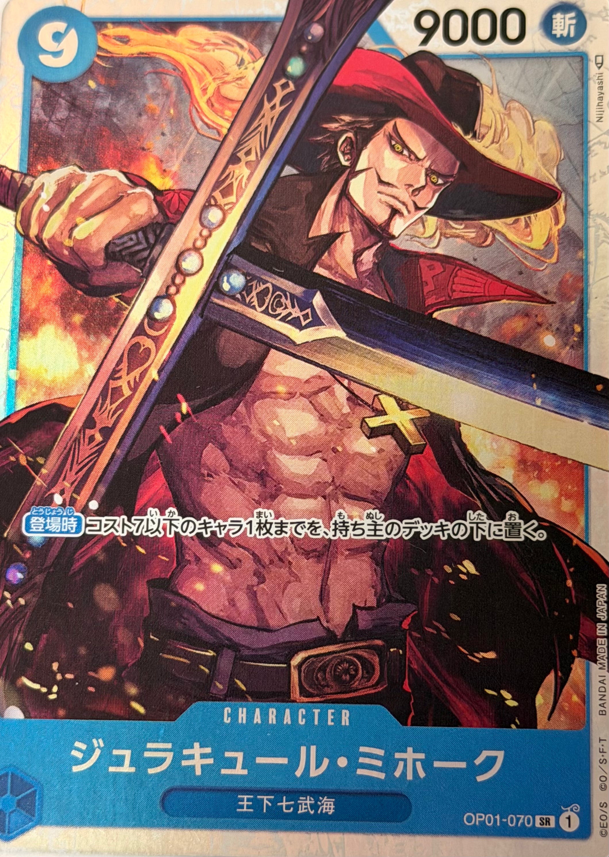 One Piece  Card 16