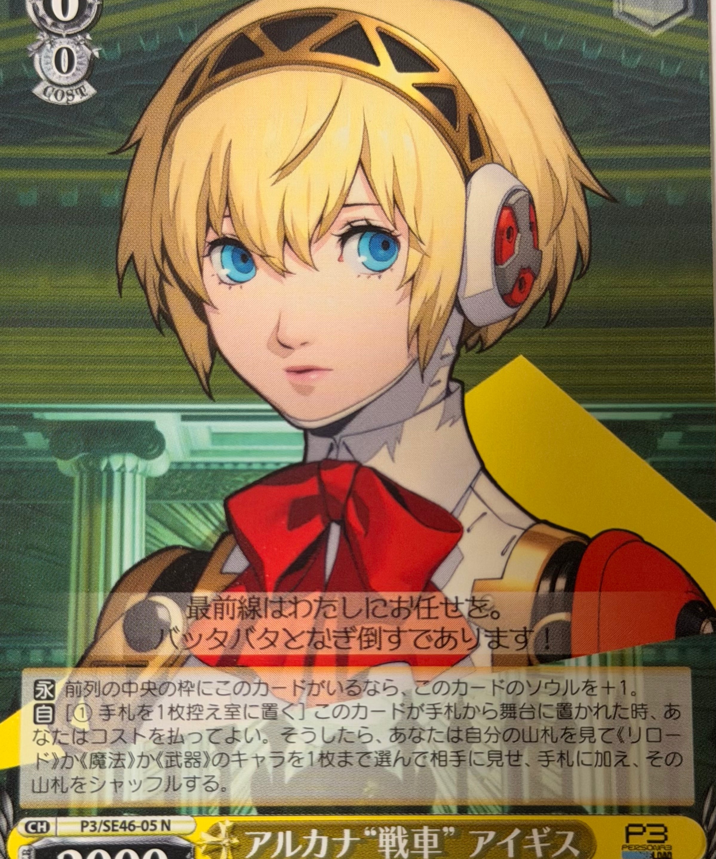 Persona_Card1.heic